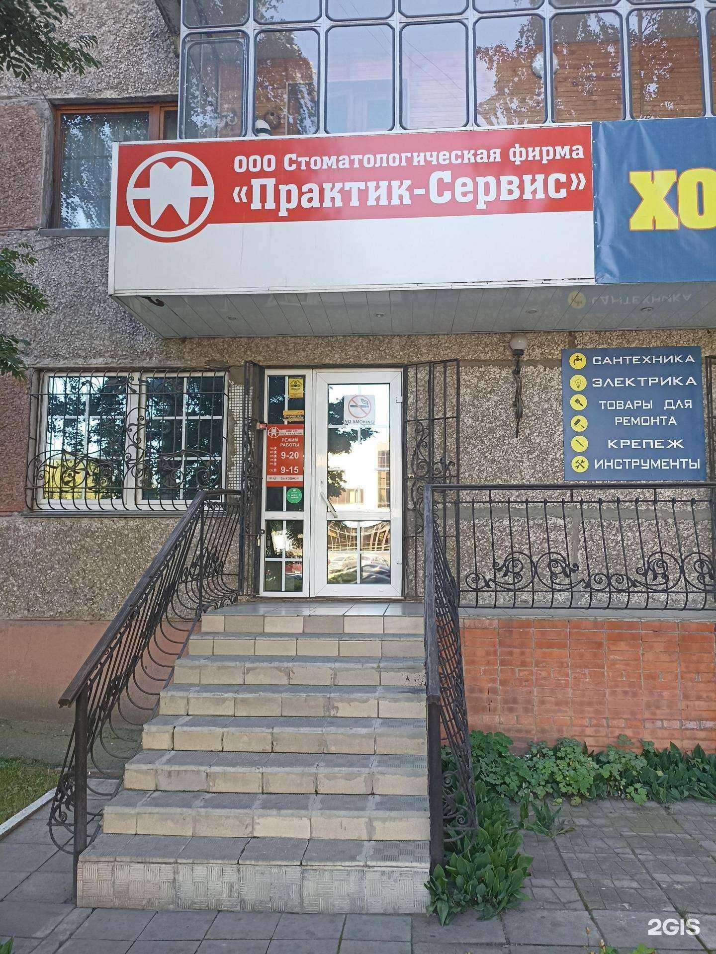 Отзывы на компанию Практик-сервис в г. Барнаул c фото