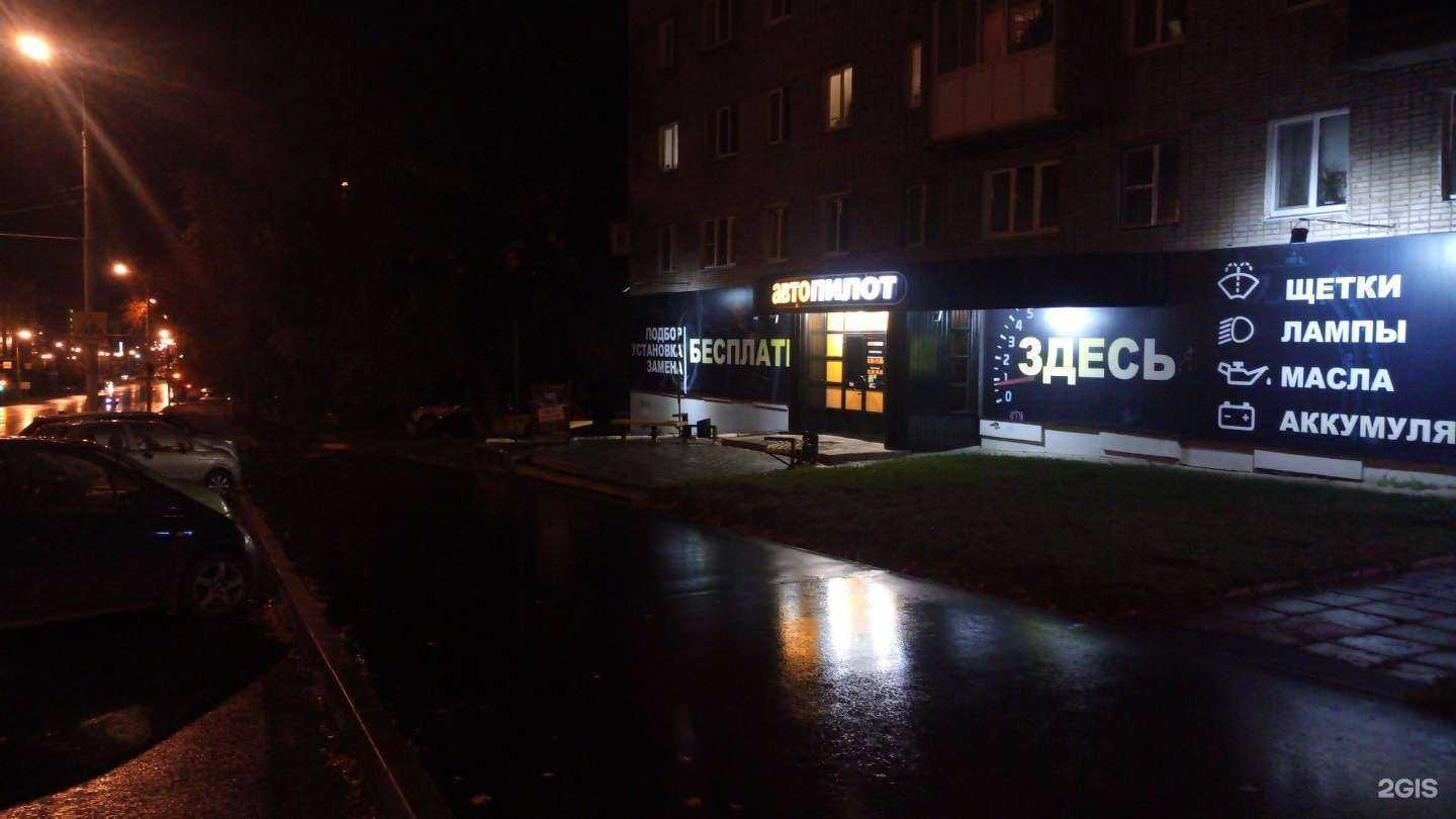 Отзывы на компанию Бутоника в Ижевске c фото - фотография 2 из 2