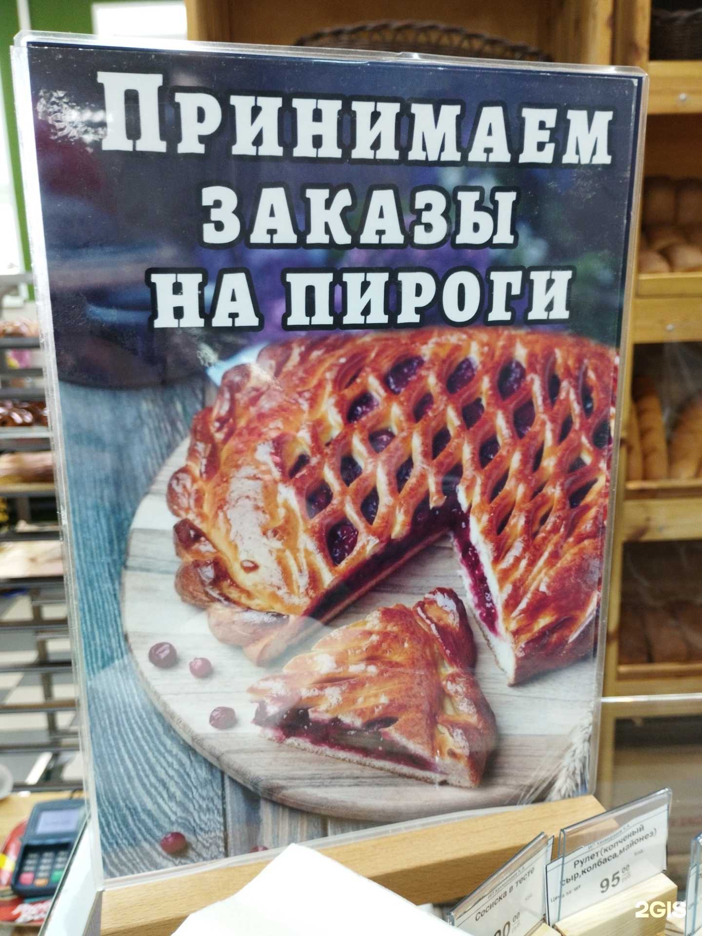 Отзывы на компанию Уренгойские булочки в Новом Уренгое c фото