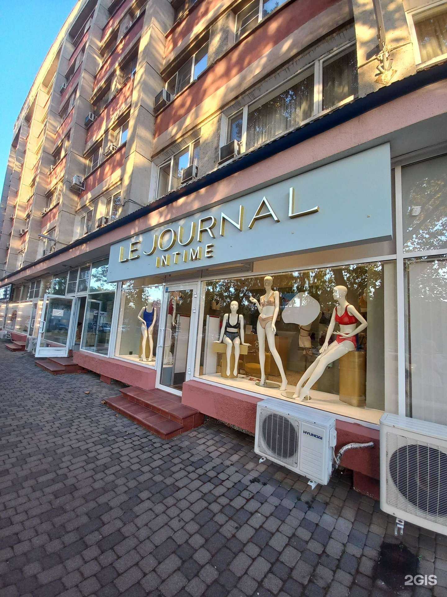 Отзывы на компанию Le journal intime в г. Краснодар c фото