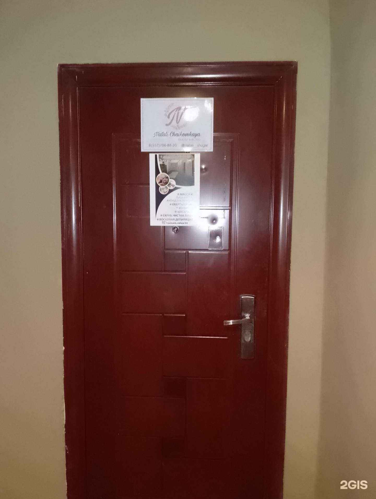 Отзывы на компанию Hamam relax в г. Волжский c фото