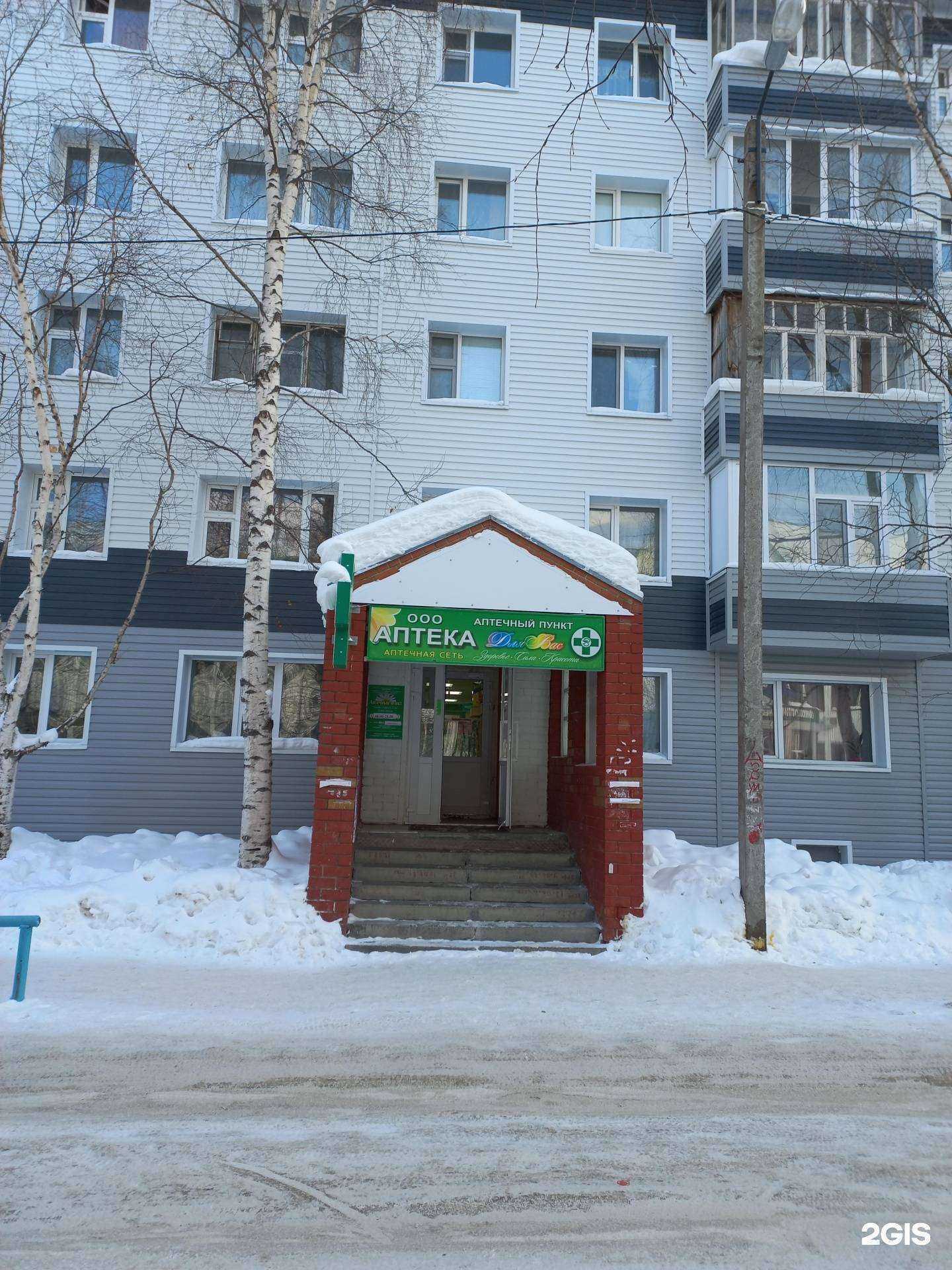 Отзывы на компанию Для вас в г. Нижневартовск c фото