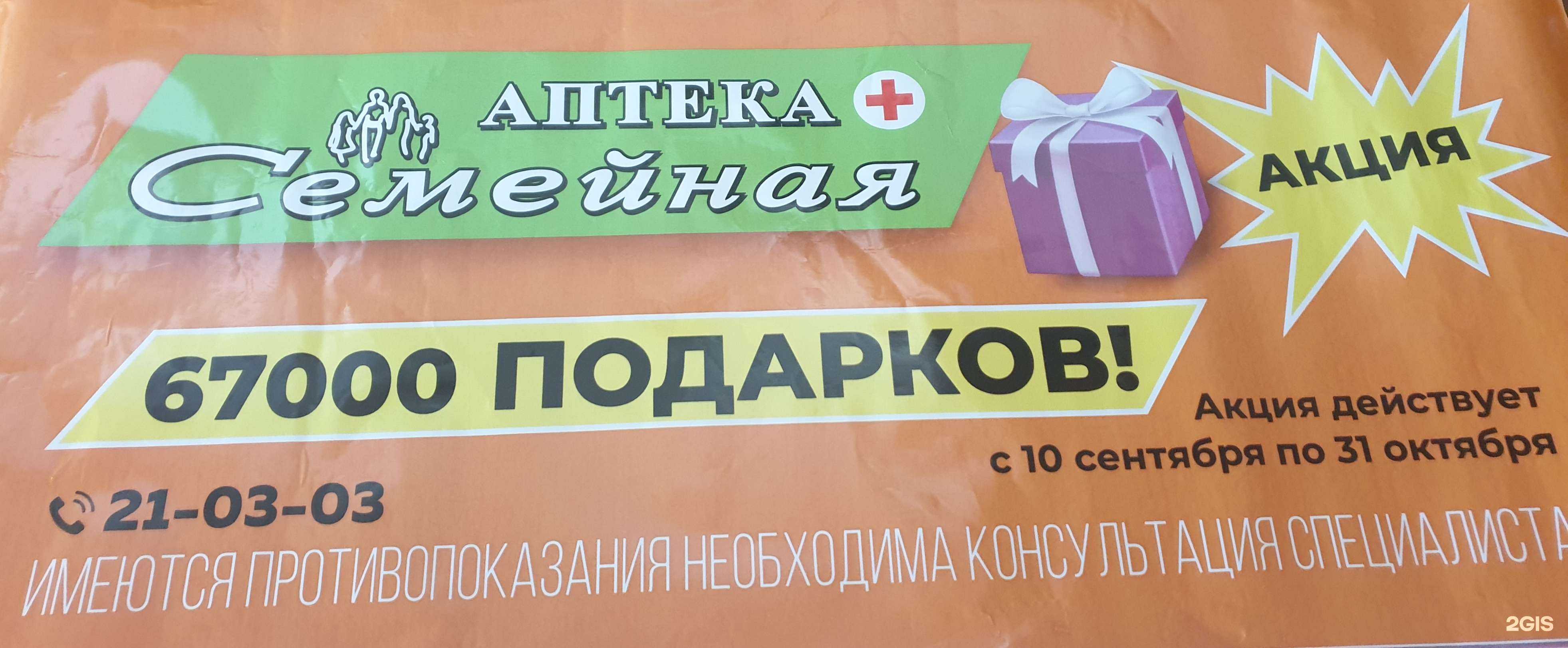 Отзывы на компанию Семейная в Омске c фото