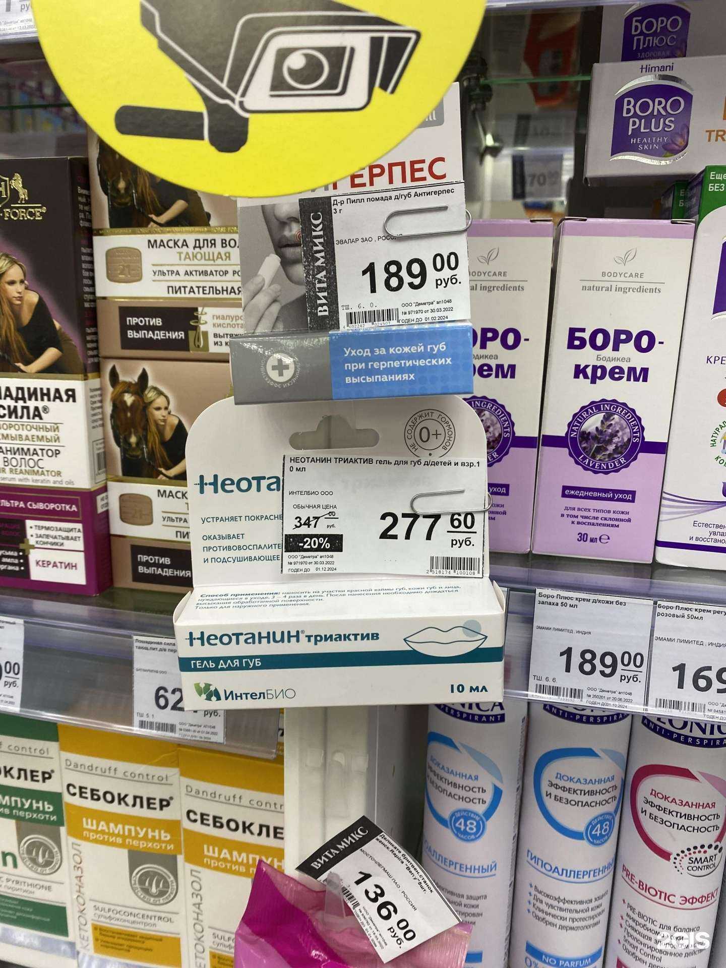 Отзывы на компанию Вита в Екатеринбурге c фото