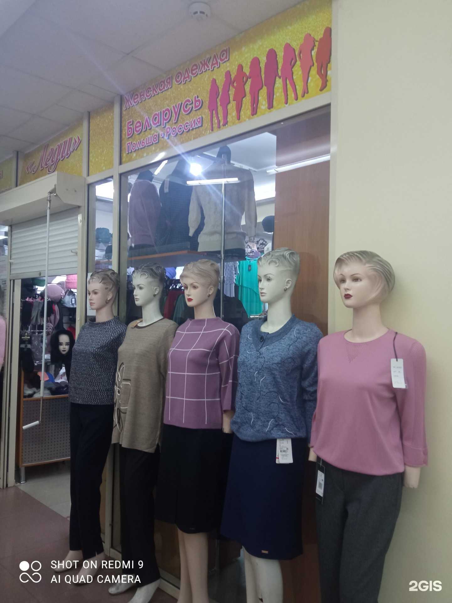 Отзывы на компанию Леди в г. Чита c фото