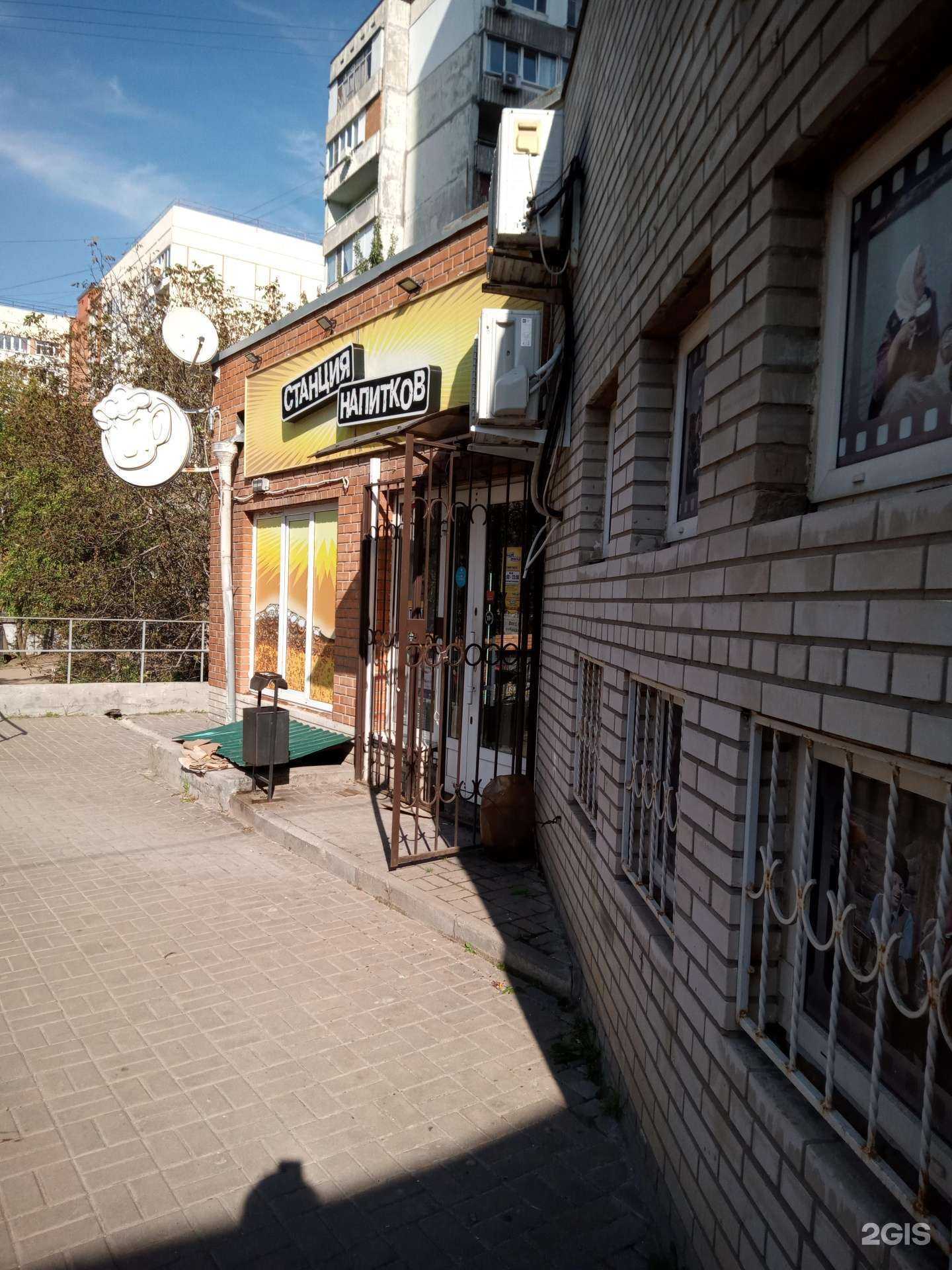 Отзывы на компанию Станция напитков в Ростове-на-Дону c фото