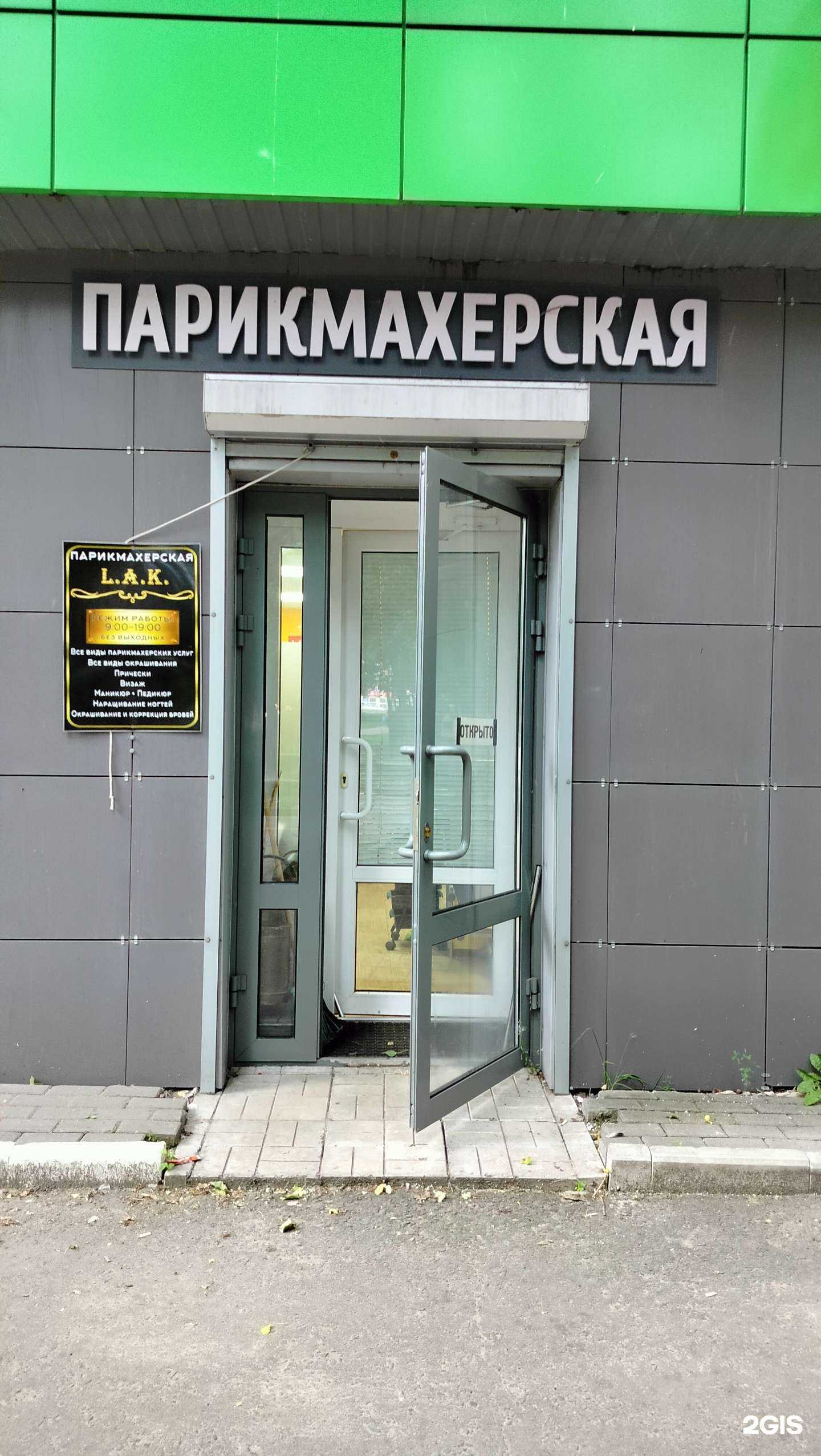 Отзывы на компанию L.A.K. в Пензе c фото