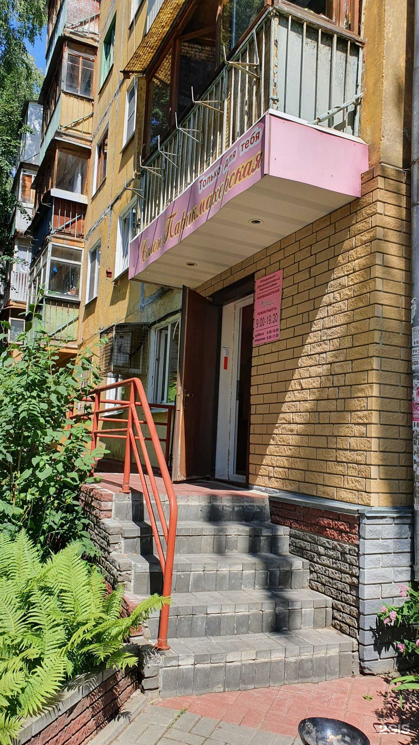 Отзывы на компанию Только для тебя в Нижнем Новгороде c фото