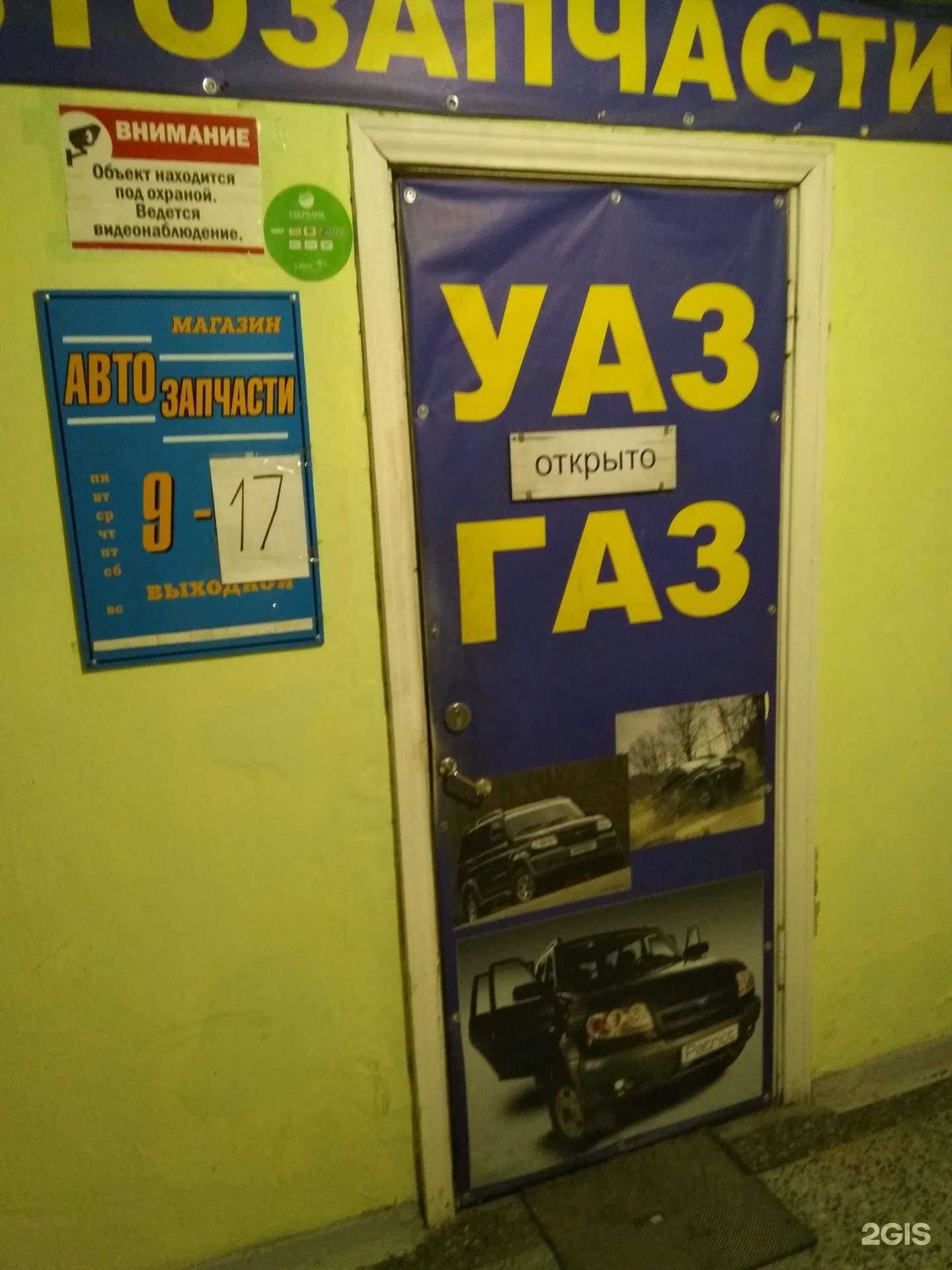 Отзывы на компанию Магазин автозапчастей в г. Петрозаводск c фото