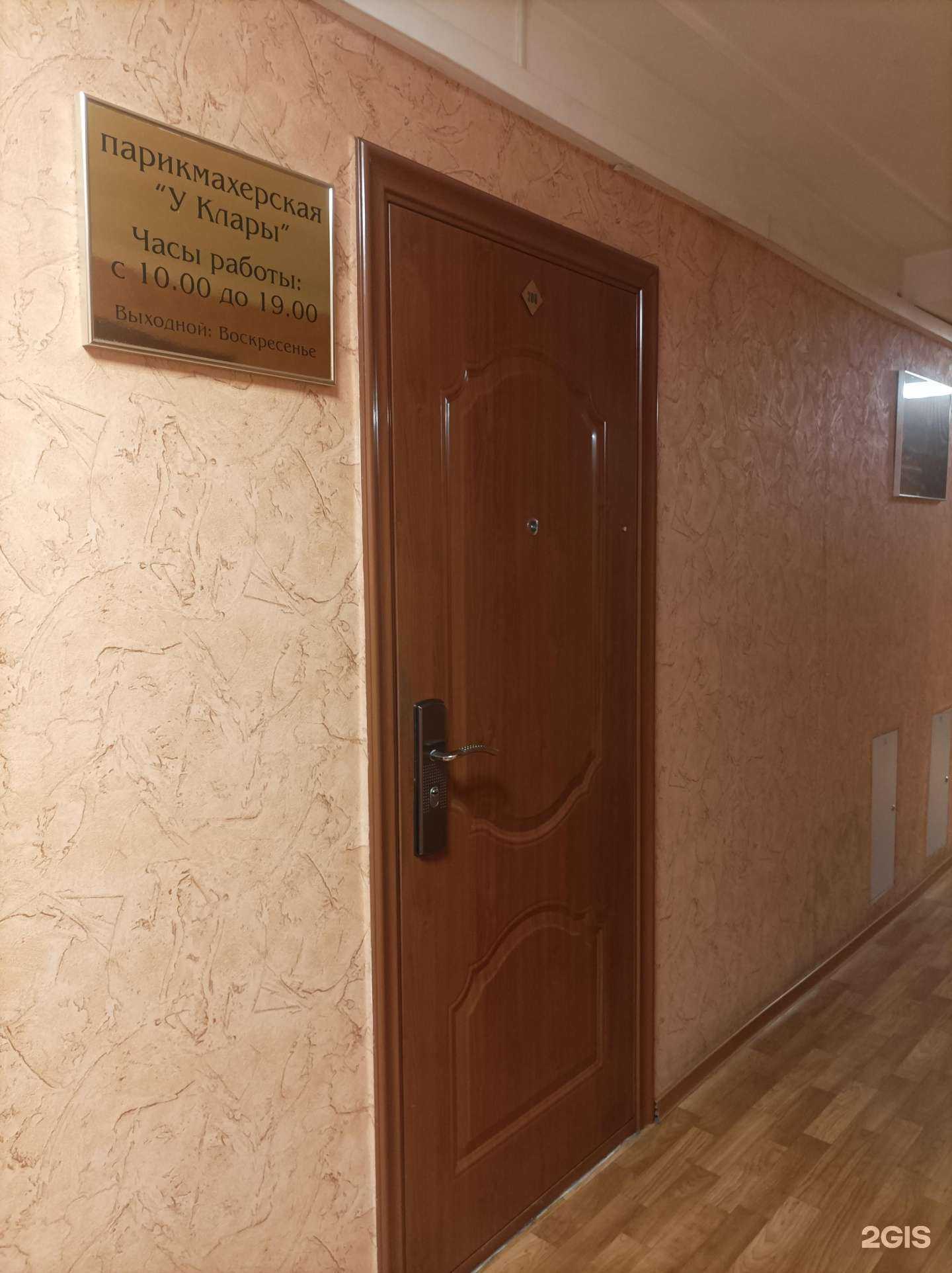 Отзывы на компанию У Клары в г. Южно-Сахалинск c фото