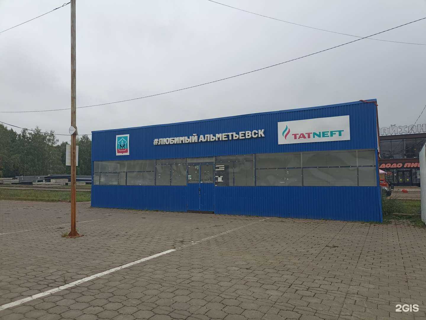 Отзывы на компанию Ледовый каток в г. Альметьевск c фото