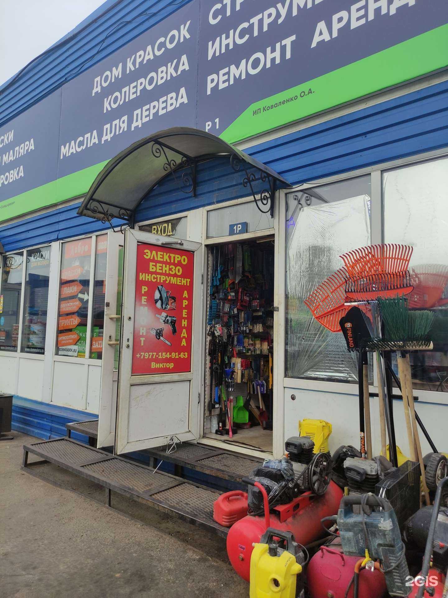 Отзывы на компанию Магазин электроинструмента в Одинцове c фото