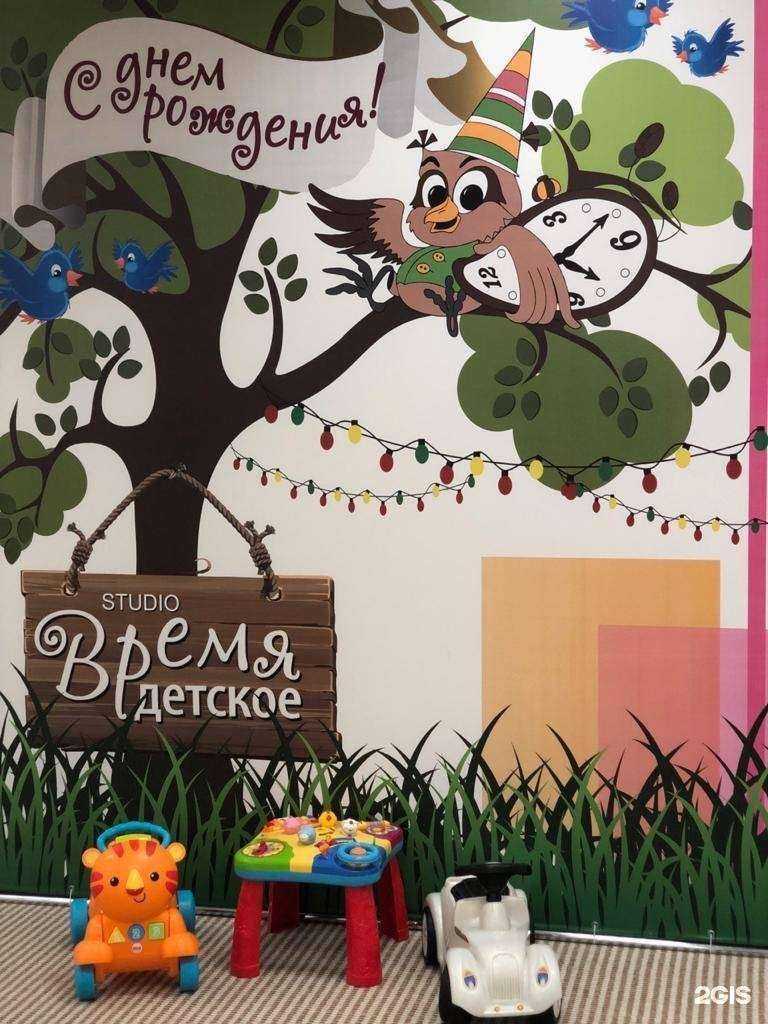 Отзывы на компанию Время детское в Ставрополе c фото