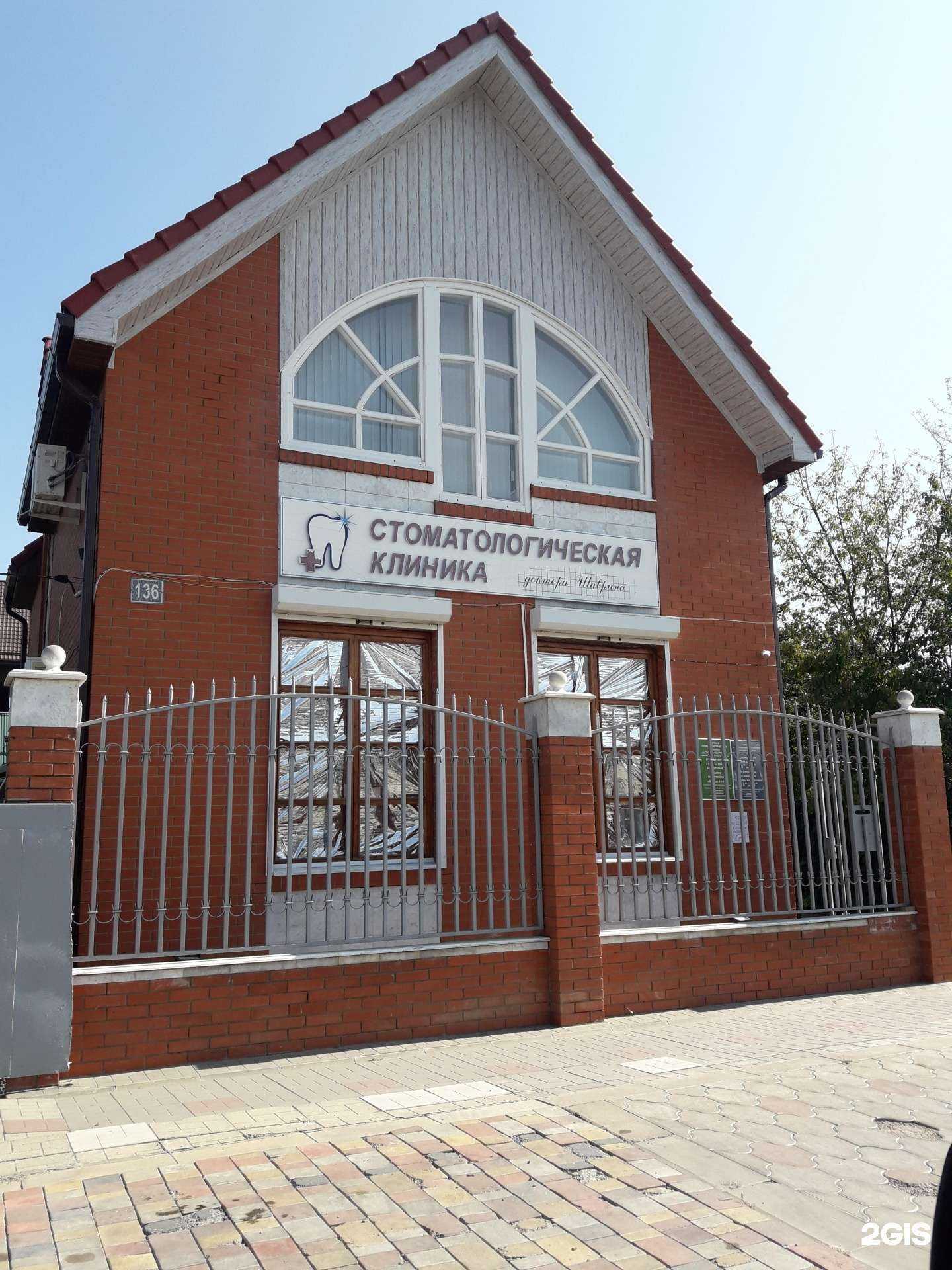Отзывы на компанию Стоматологический центр в г. Тимашёвск c фото