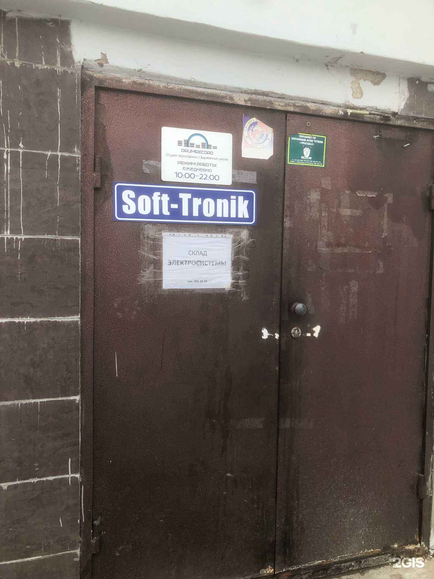 Отзывы на компанию Центр курсов игры на барабанах в г. Красноярск c фото