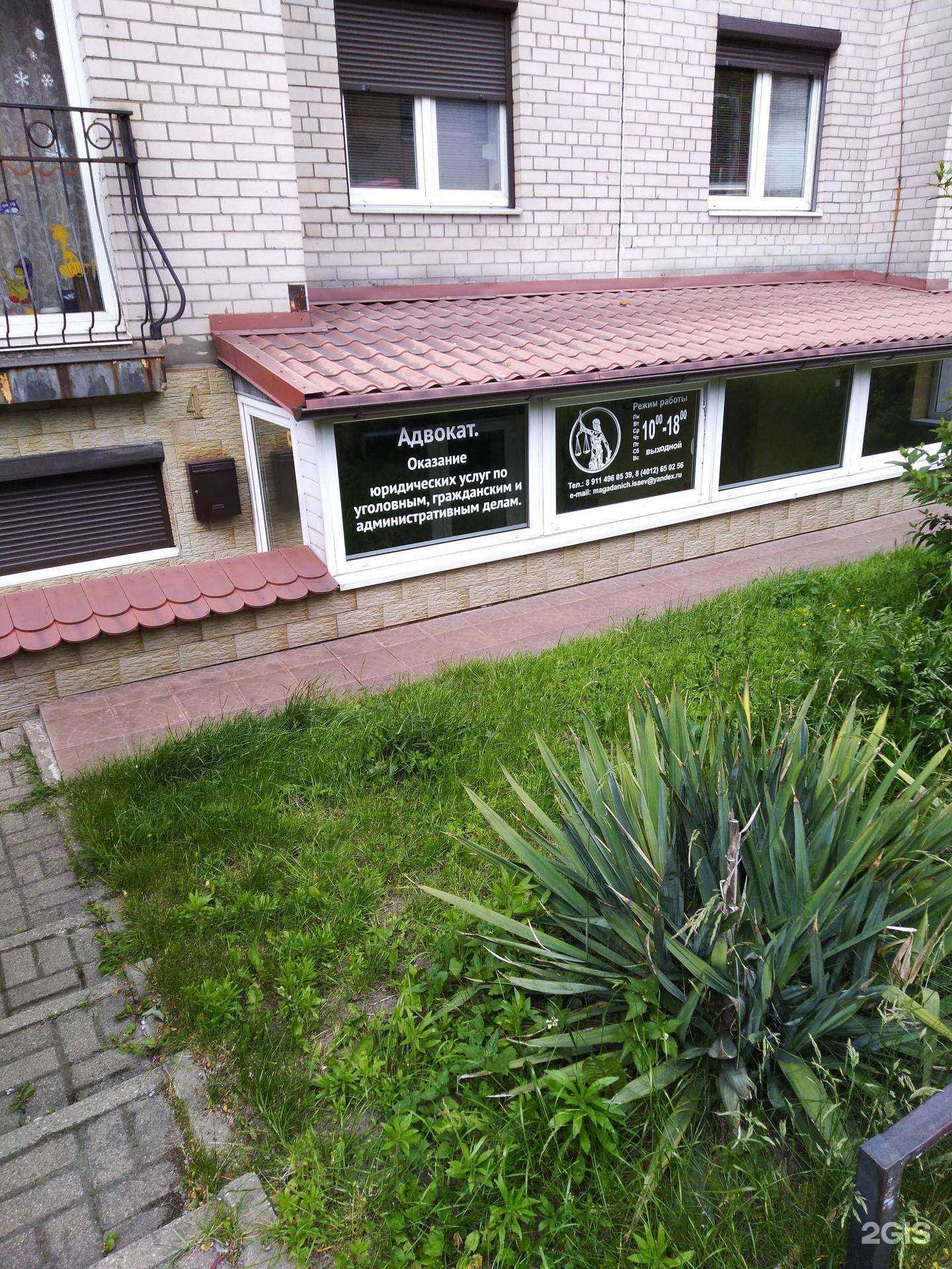 Отзывы на компанию Адвокат Исаев С.М. в г. Калининград c фото