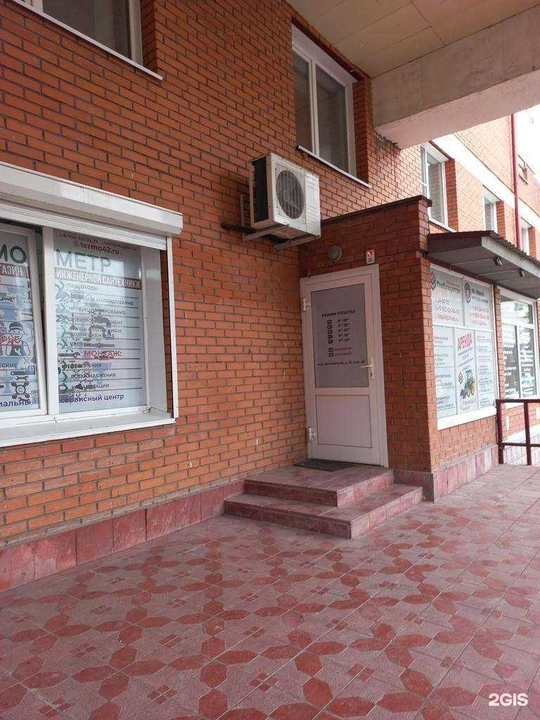 Отзывы на компанию Термометр в г. Кемерово c фото