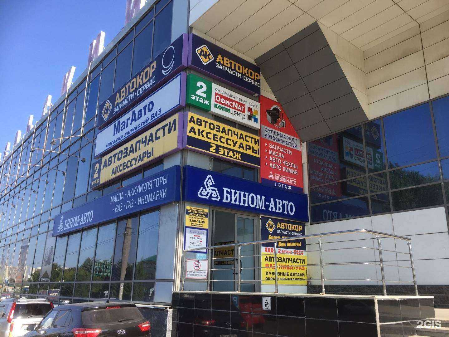 Отзывы на компанию Автокор в г. Уфа c фото