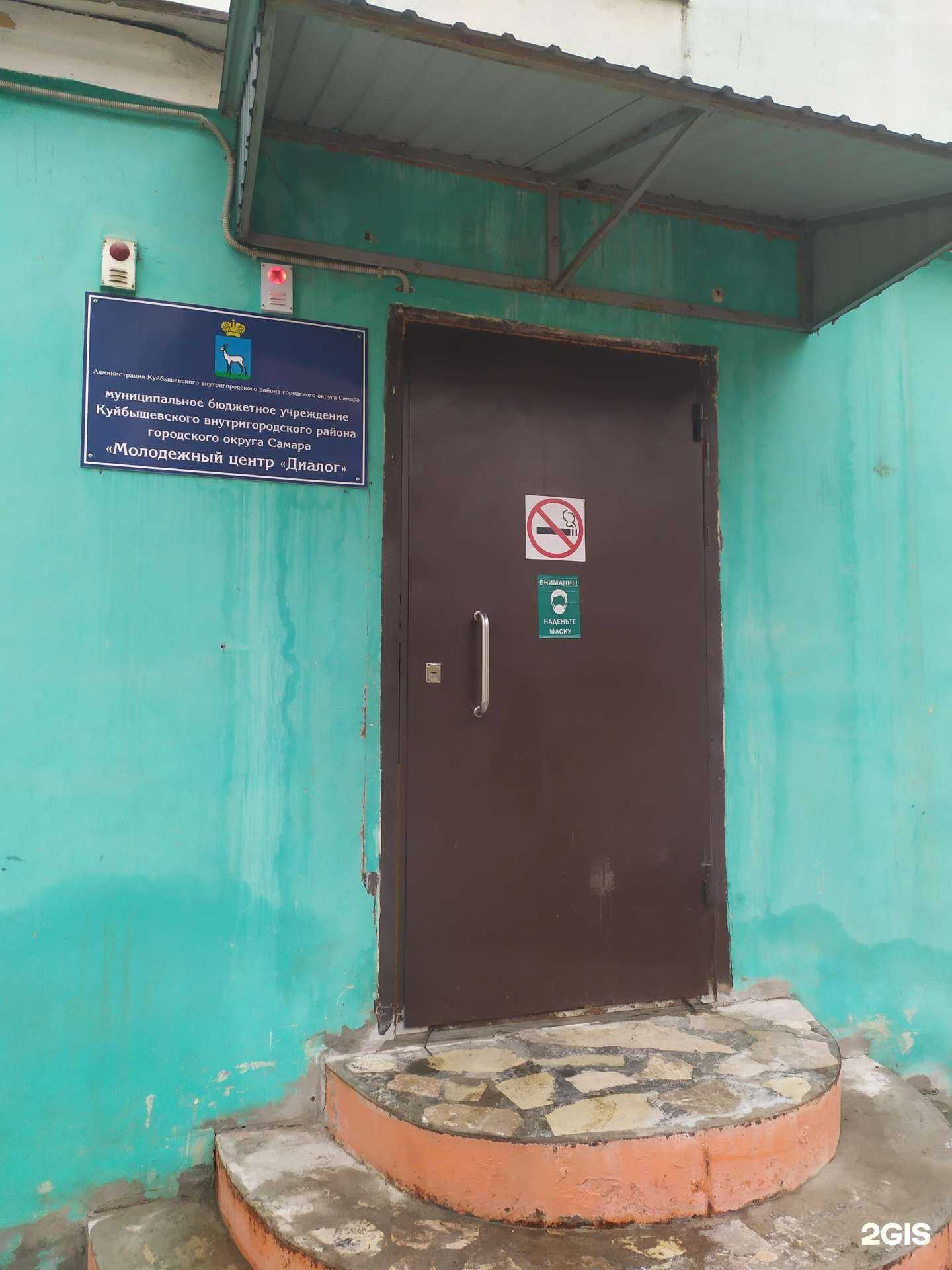 Отзывы на компанию Диалог в Самаре c фото