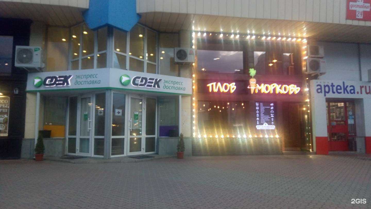 Отзывы на компанию СДЭК в Нальчике c фото