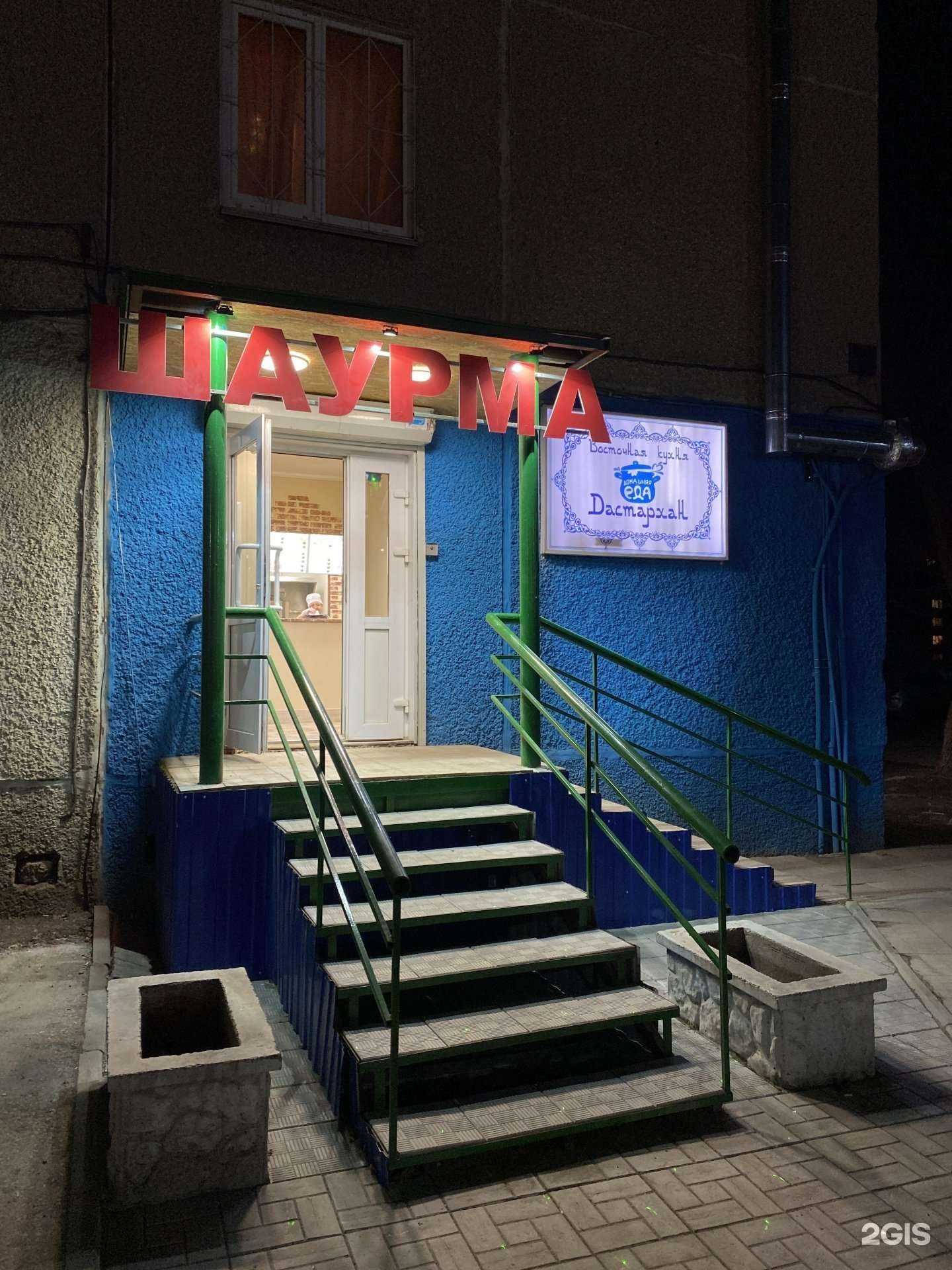 Отзывы на компанию Дастархан в г. Пермь c фото