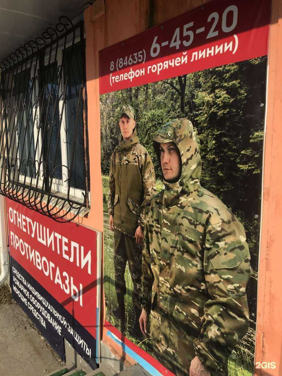 Отзывы на компанию Спецодежда-сервис в Новокуйбышевске c фото