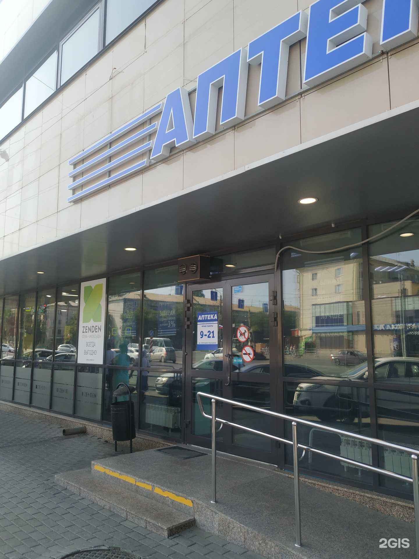 Отзывы на компанию Плюс в Челябинске c фото