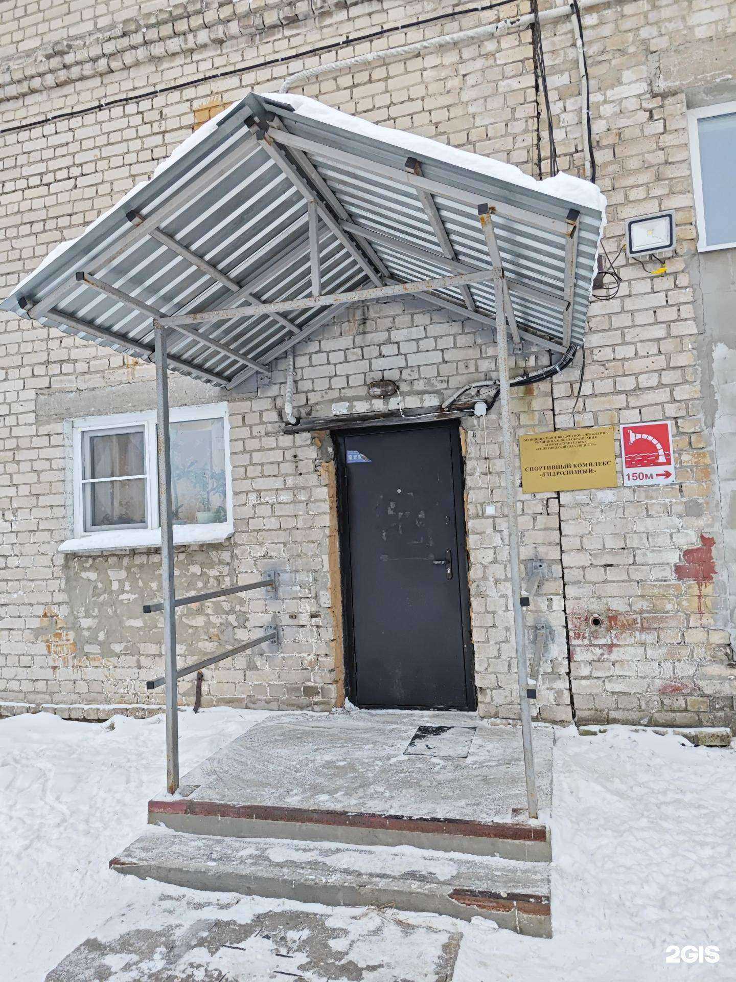 Отзывы на компанию Гидролизный в г. Архангельск c фото