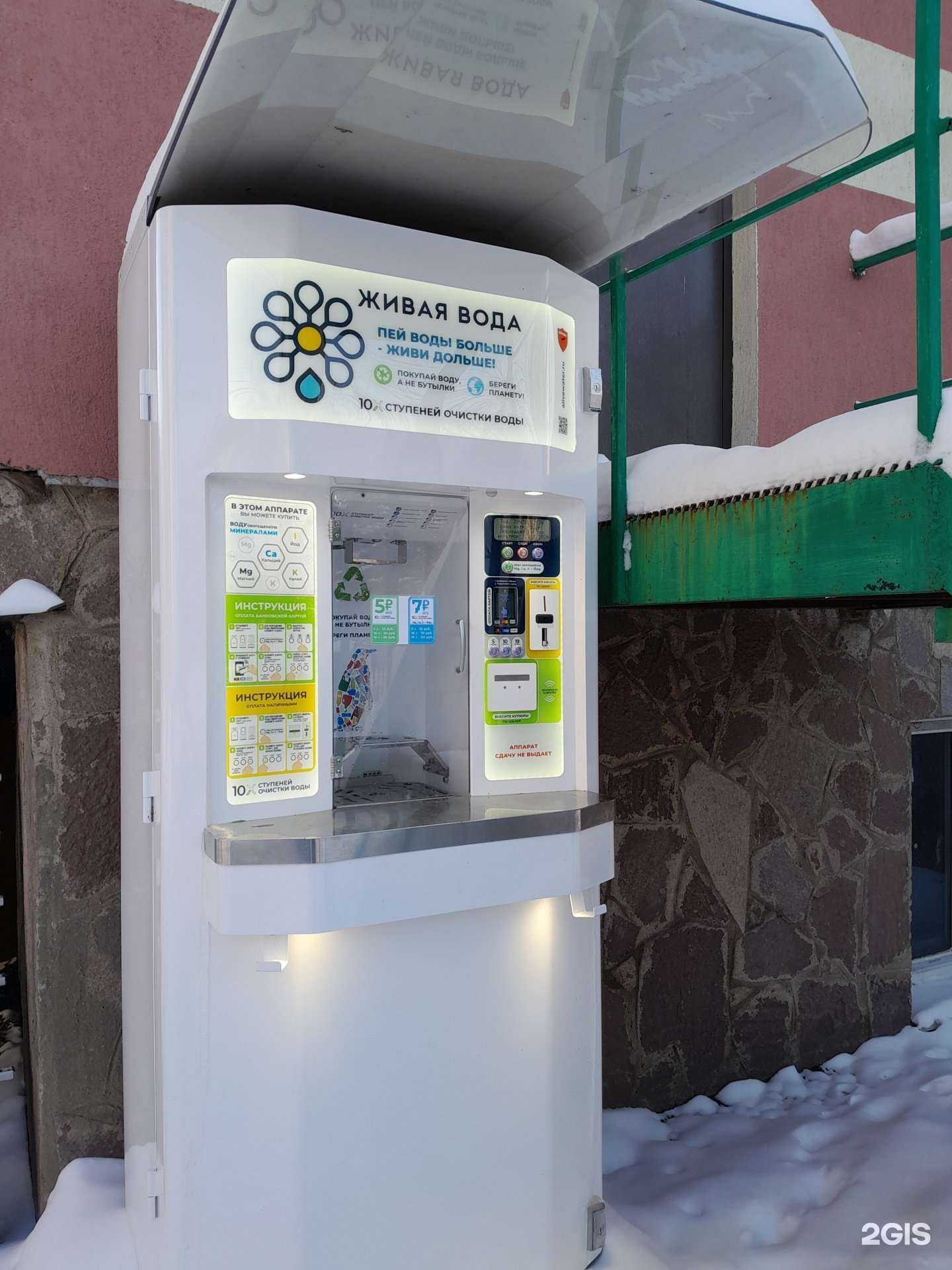 Отзывы на компанию Живая Вода в г. Стерлитамак c фото