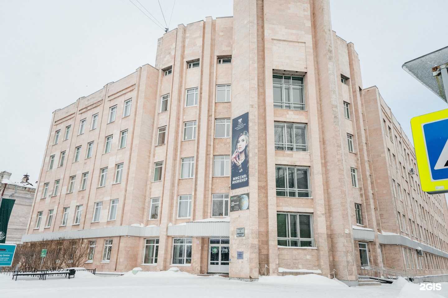 Отзывы на компанию Национальный исследовательский Томский политехнический университет в Томске c фото