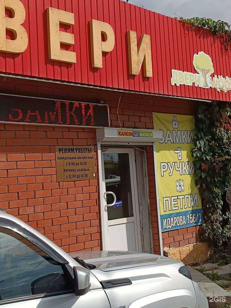 Отзывы на компанию Двери wood в Нальчике c фото