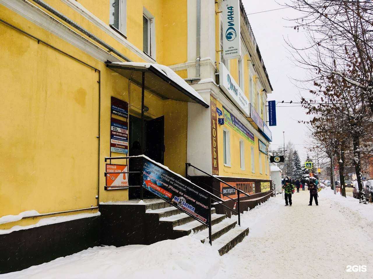 Отзывы на компанию Mc servise в г. Рыбинск c фото