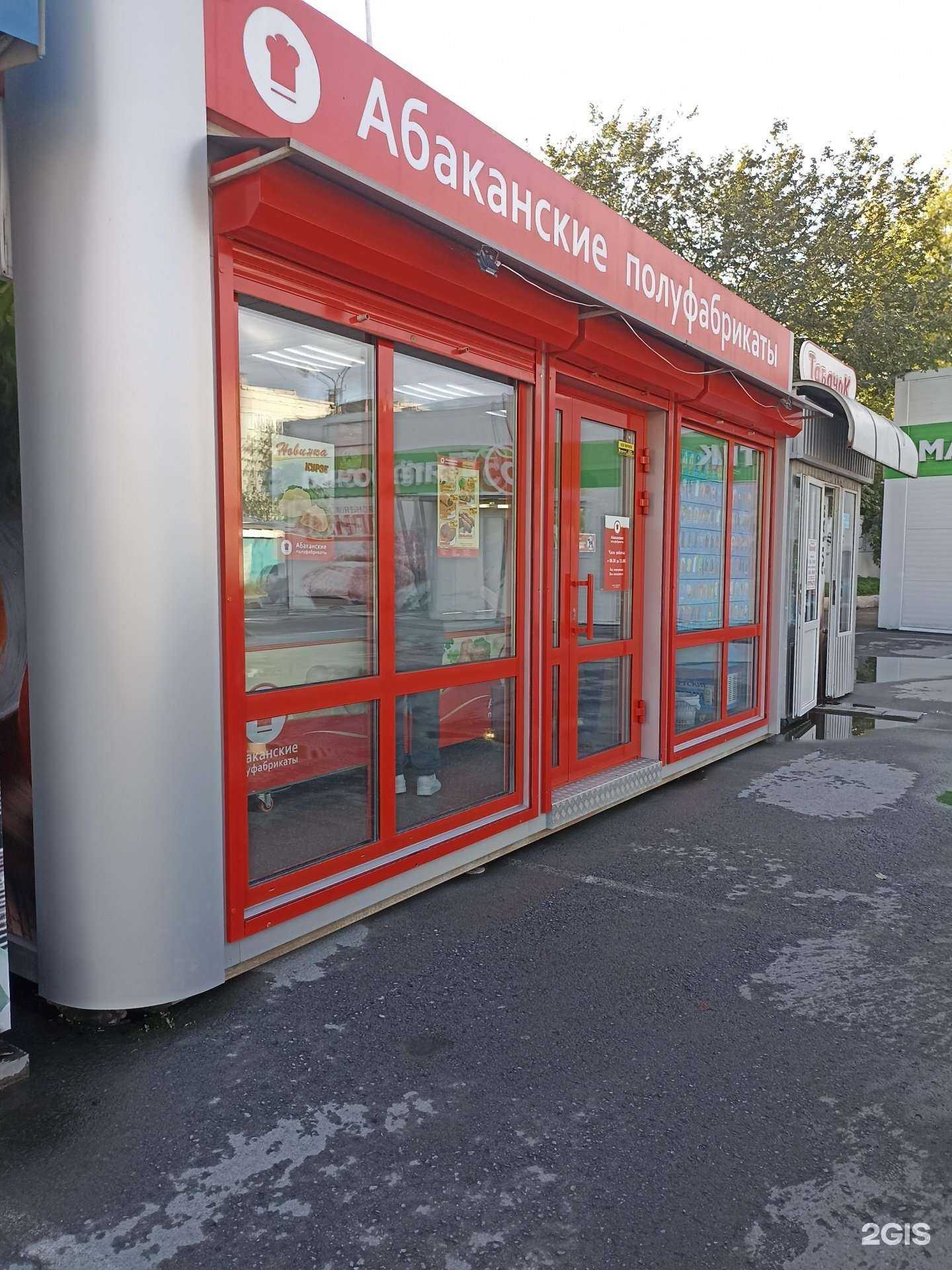 Отзывы на компанию Абаканские полуфабрикаты в Ачинске c фото