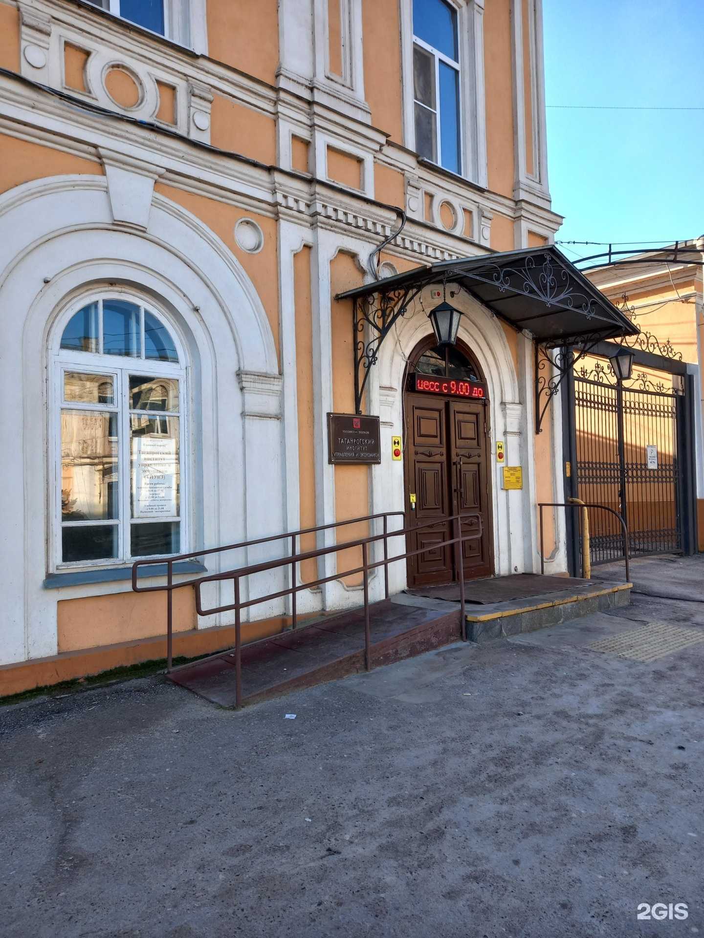 Отзывы на компанию Таганрогский институт управления и экономики в Таганроге c фото