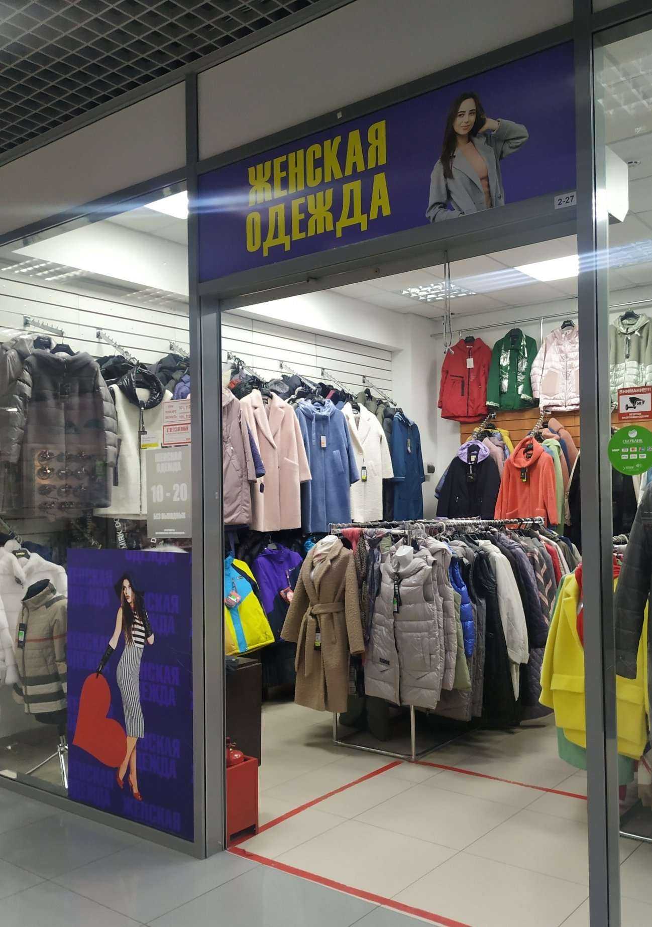 Отзывы на компанию Мода & style в Красноярске c фото