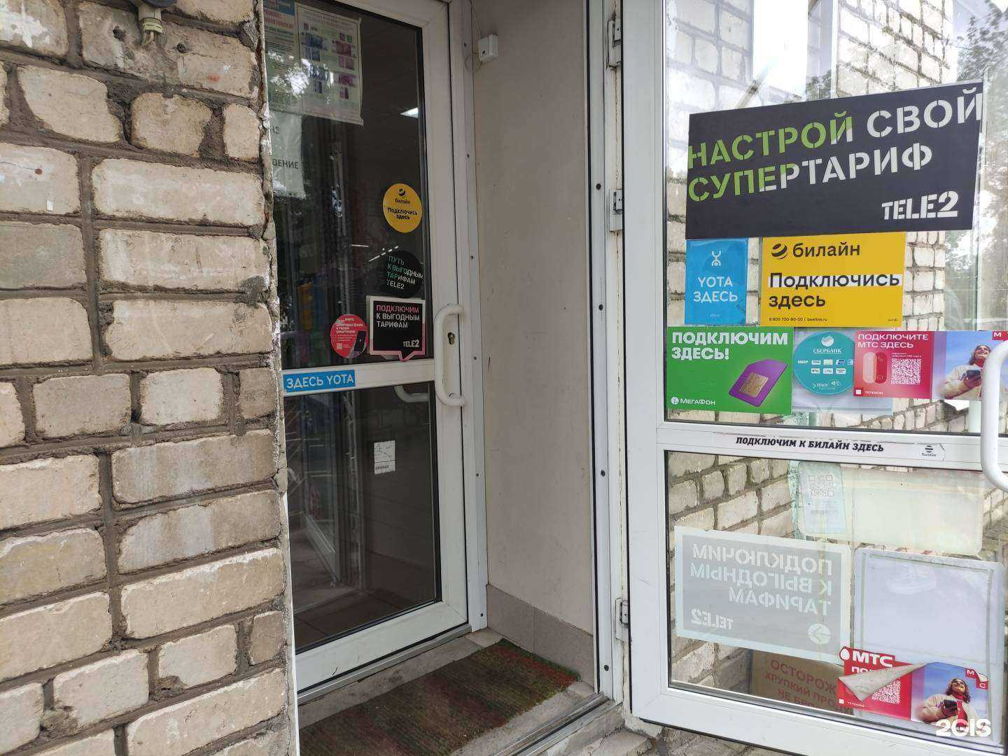 Отзывы на компанию Питомец в г. Рыбинск c фото