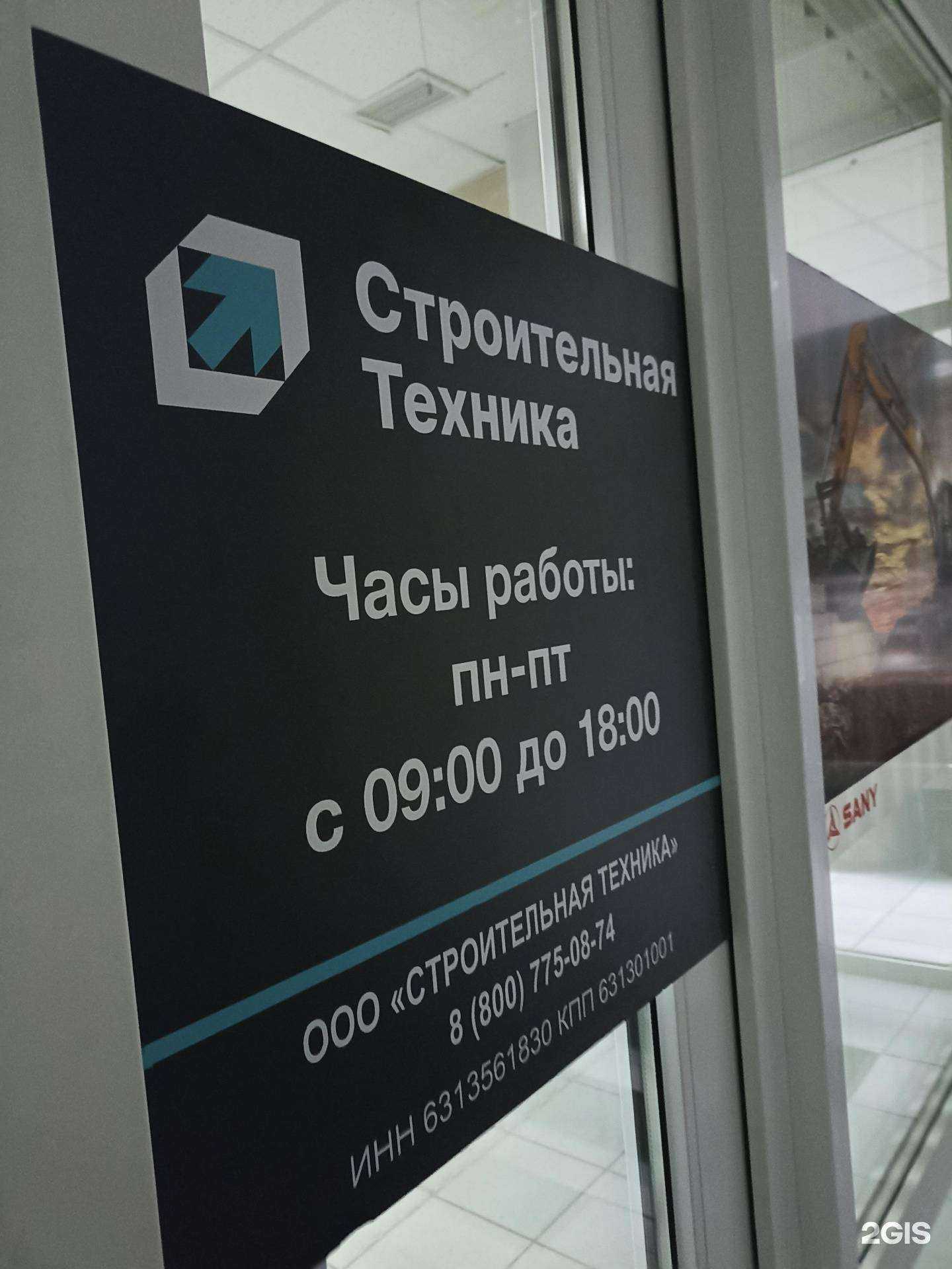 Отзывы на компанию Строительная техника в г. Минеральные Воды c фото