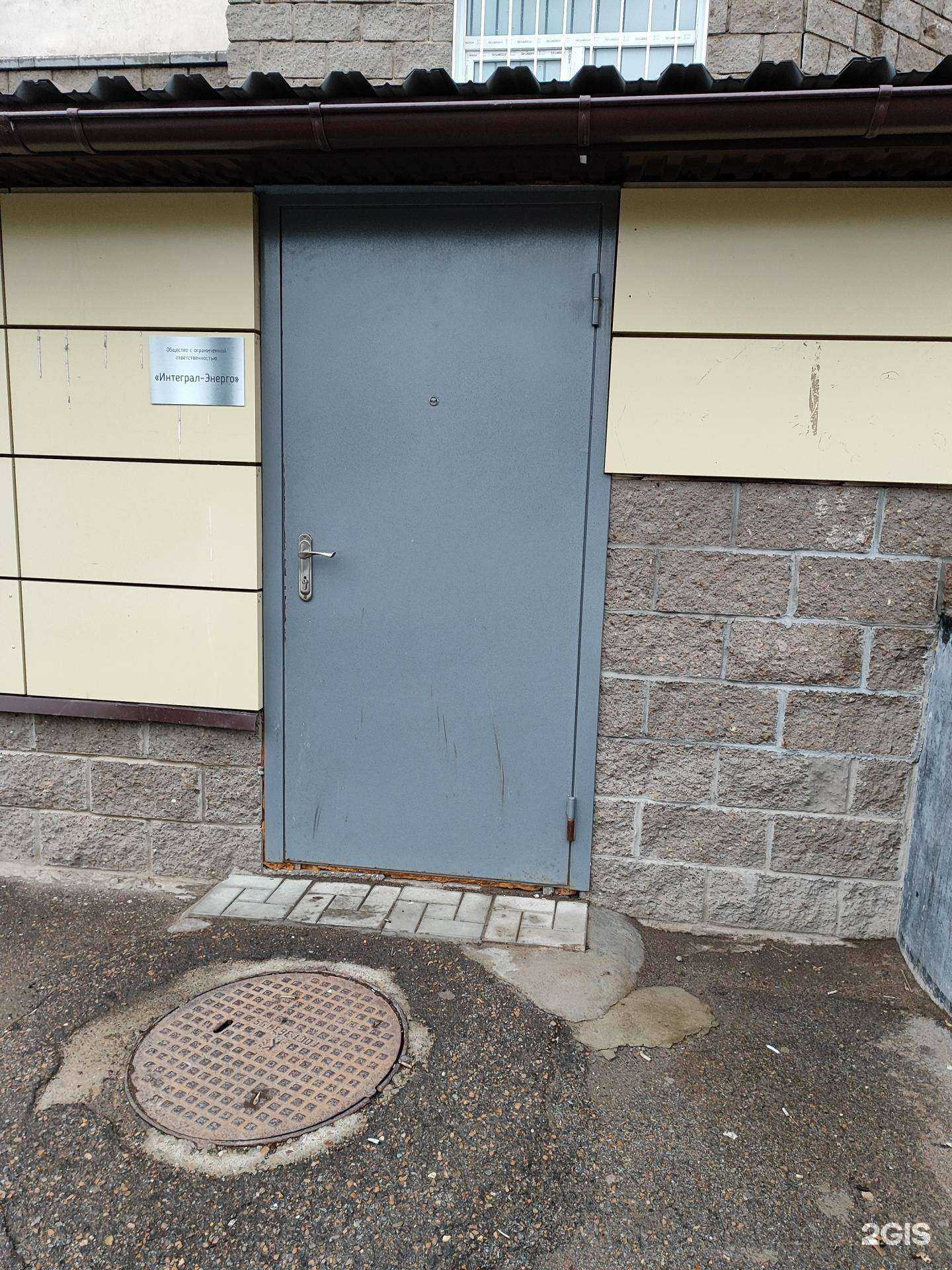 Отзывы на компанию Интеграл Энерго в г. Уфа c фото