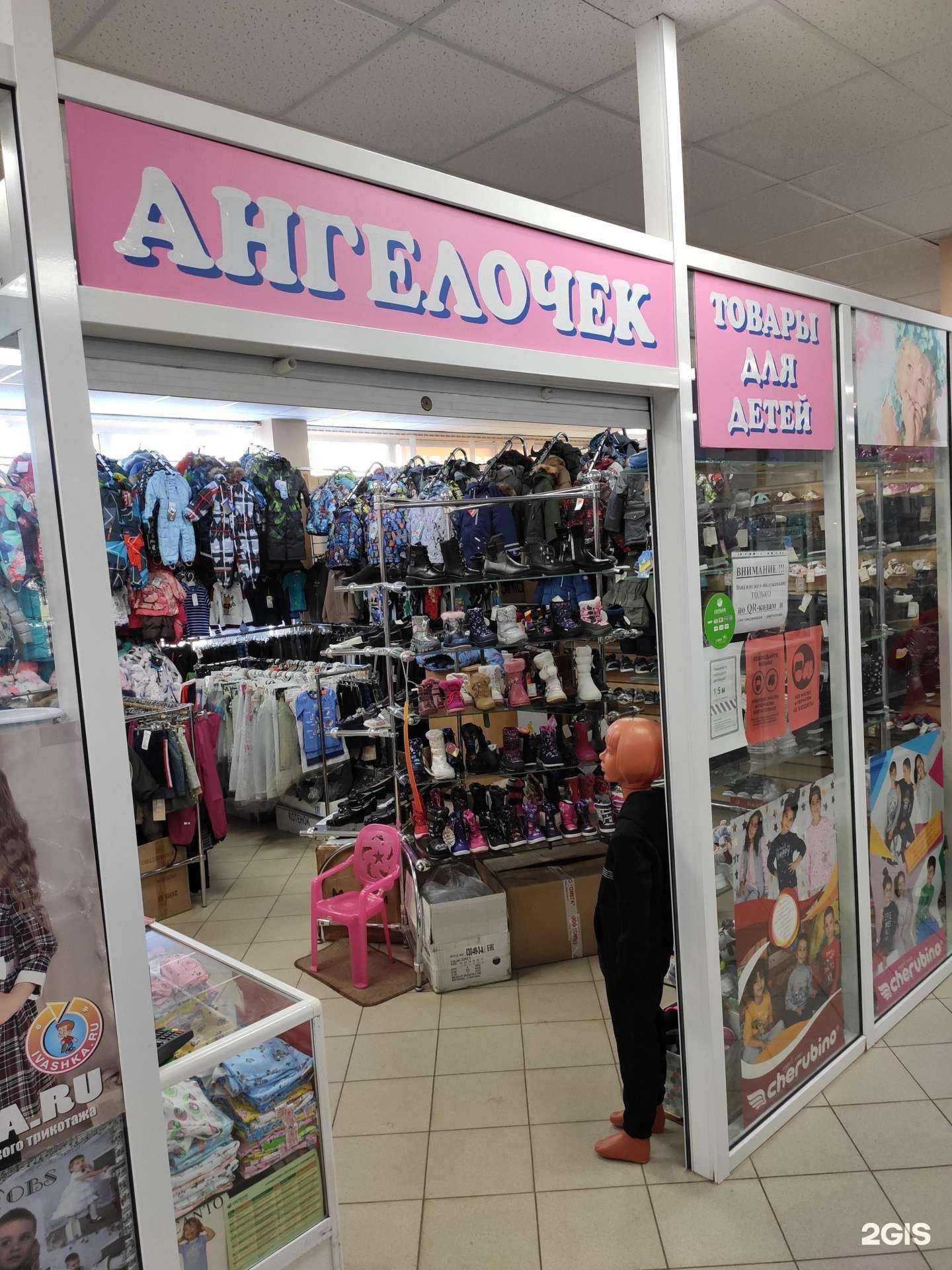 Отзывы на компанию Ангелочек в Перми c фото