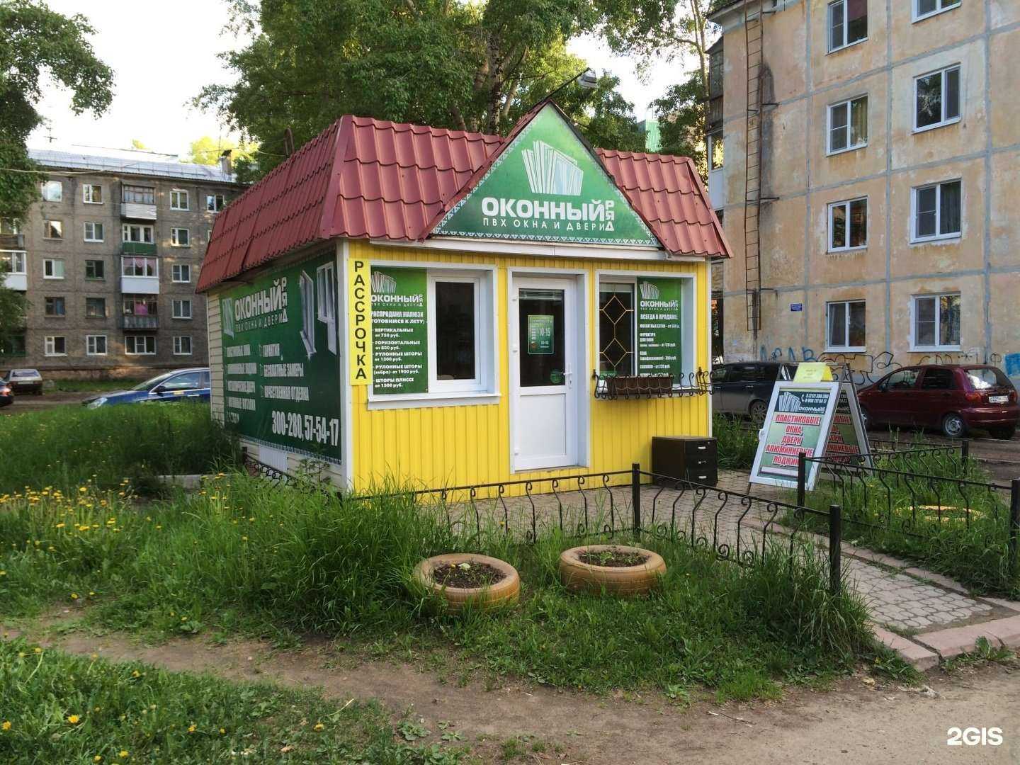 Отзывы на компанию Дом.ком в Сыктывкаре c фото - фотография 2 из 2