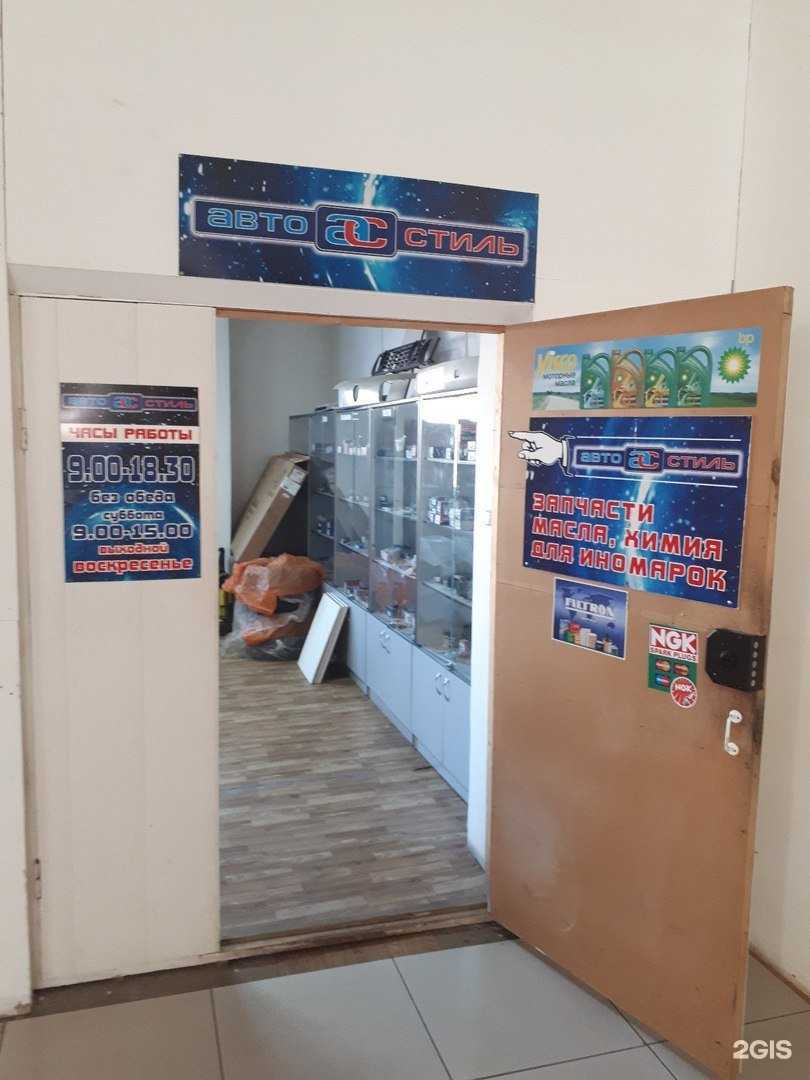 Отзывы на компанию Автостиль в Вологде c фото