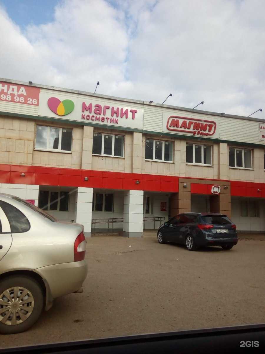Отзывы на компанию Магнит Косметик в г. Октябрьский c фото