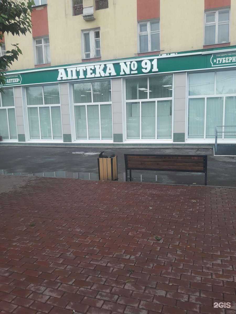 Отзывы на компанию Пункт приема лекарственных средств в Красноярске c фото - фотография 2 из 2