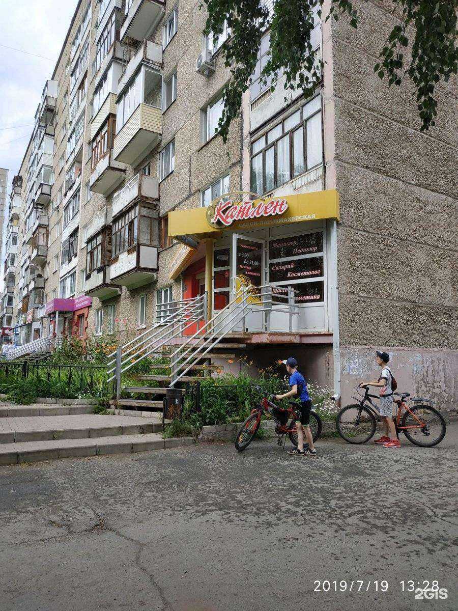 Отзывы на компанию Катлен в г. Ижевск c фото