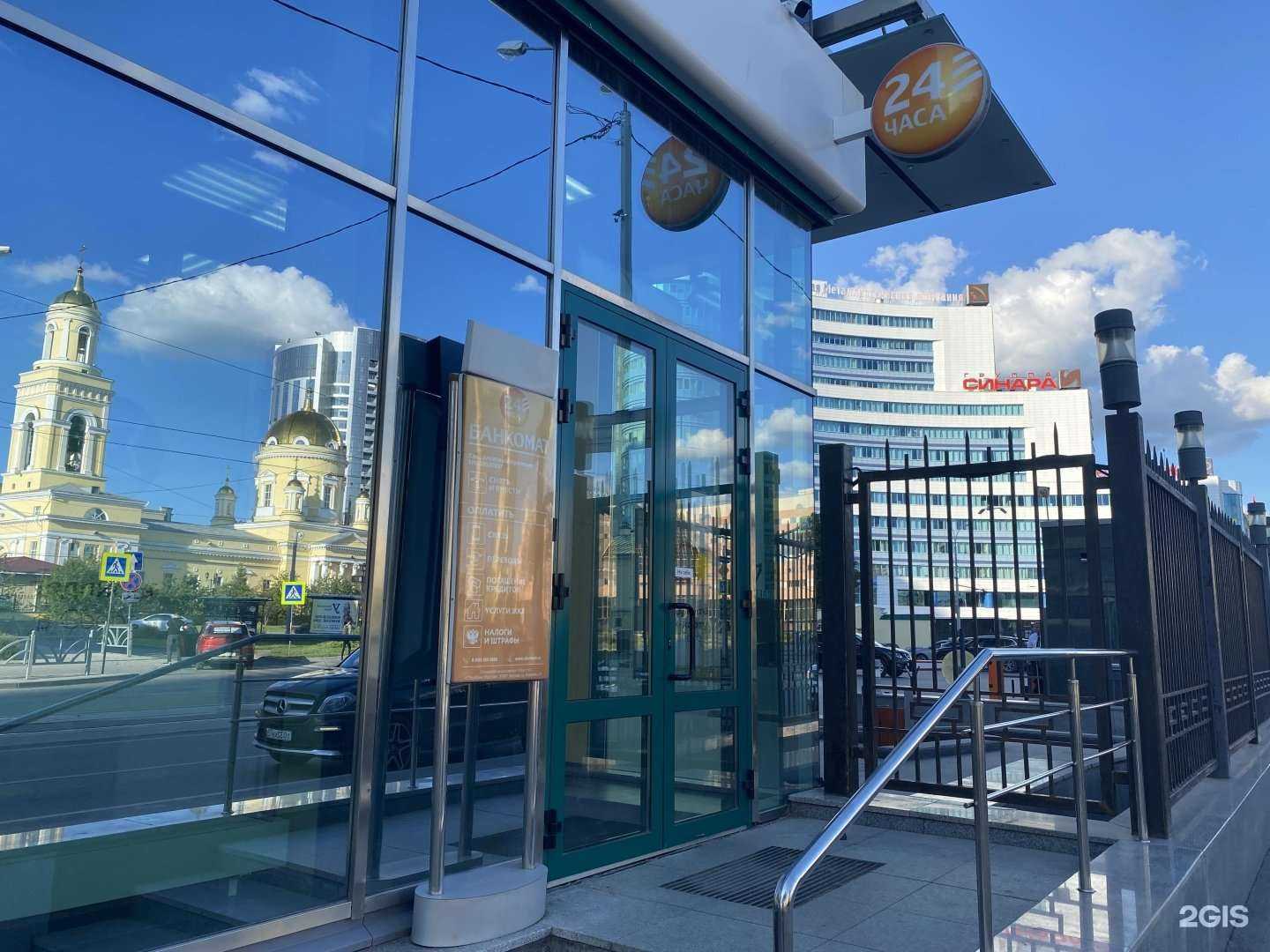 Отзывы на компанию Домклик в г. Екатеринбург c фото