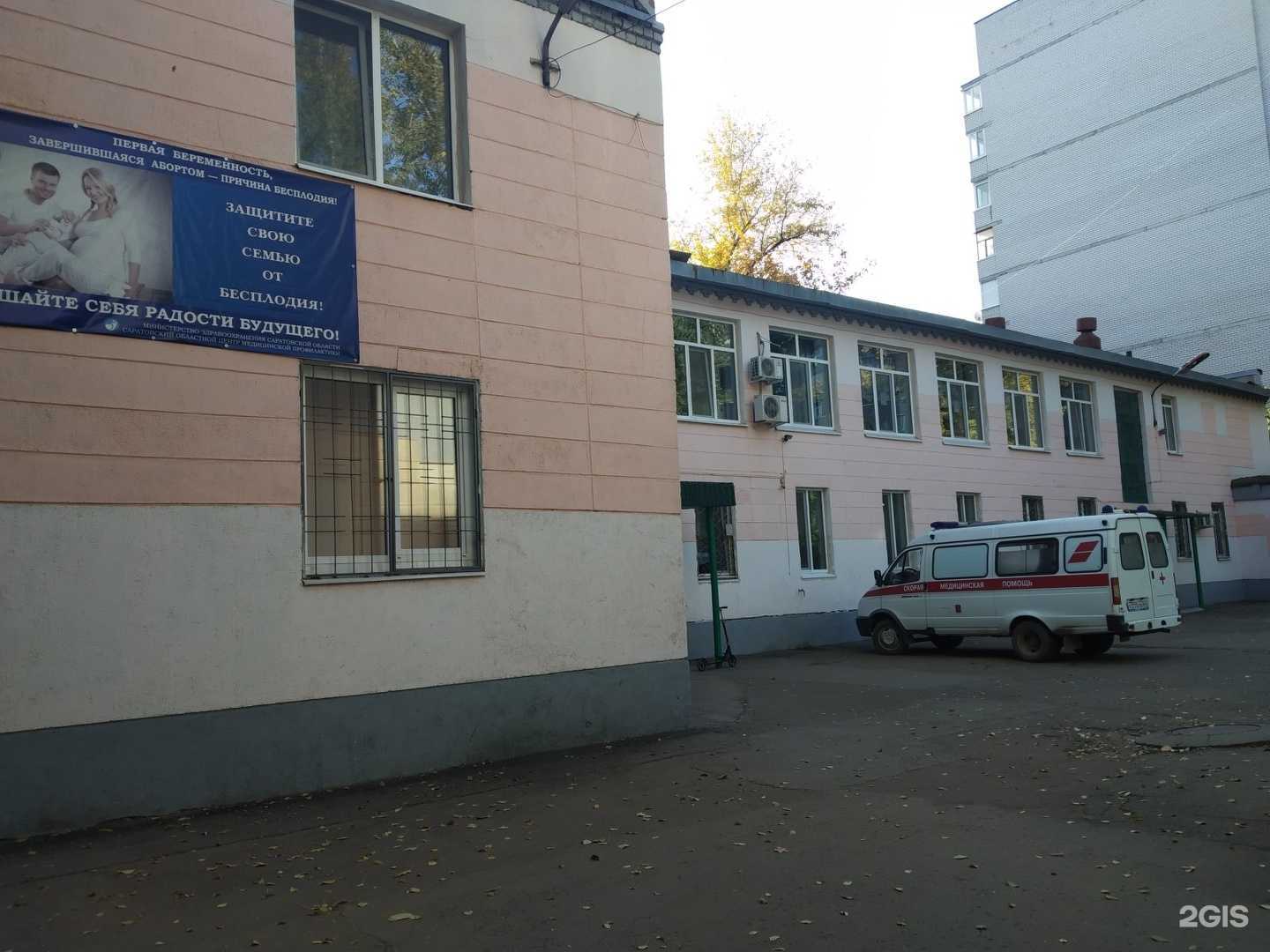 Отзывы на компанию Детская поликлиника в г. Энгельс c фото