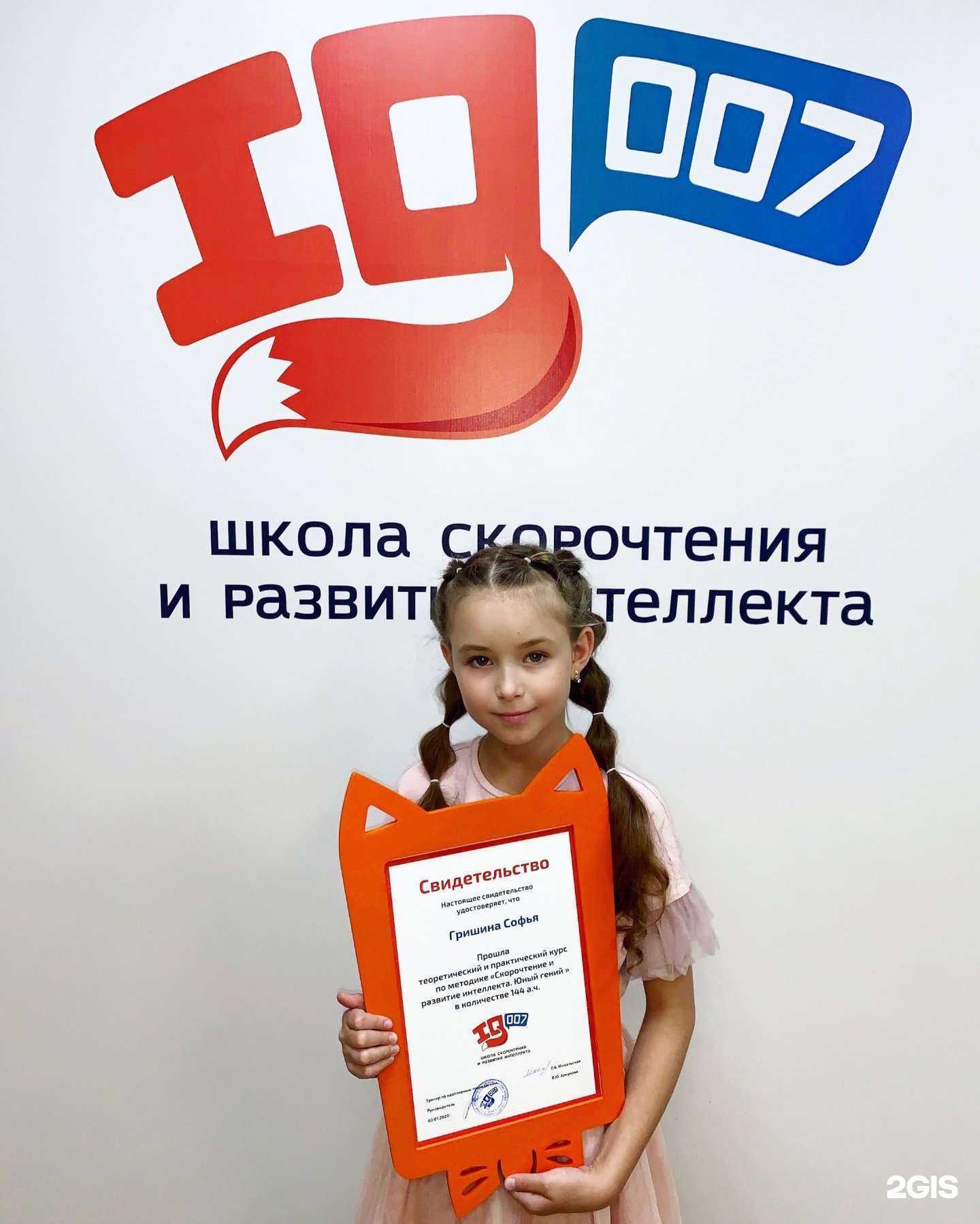 Отзывы на компанию Iq007 в Тамбове c фото