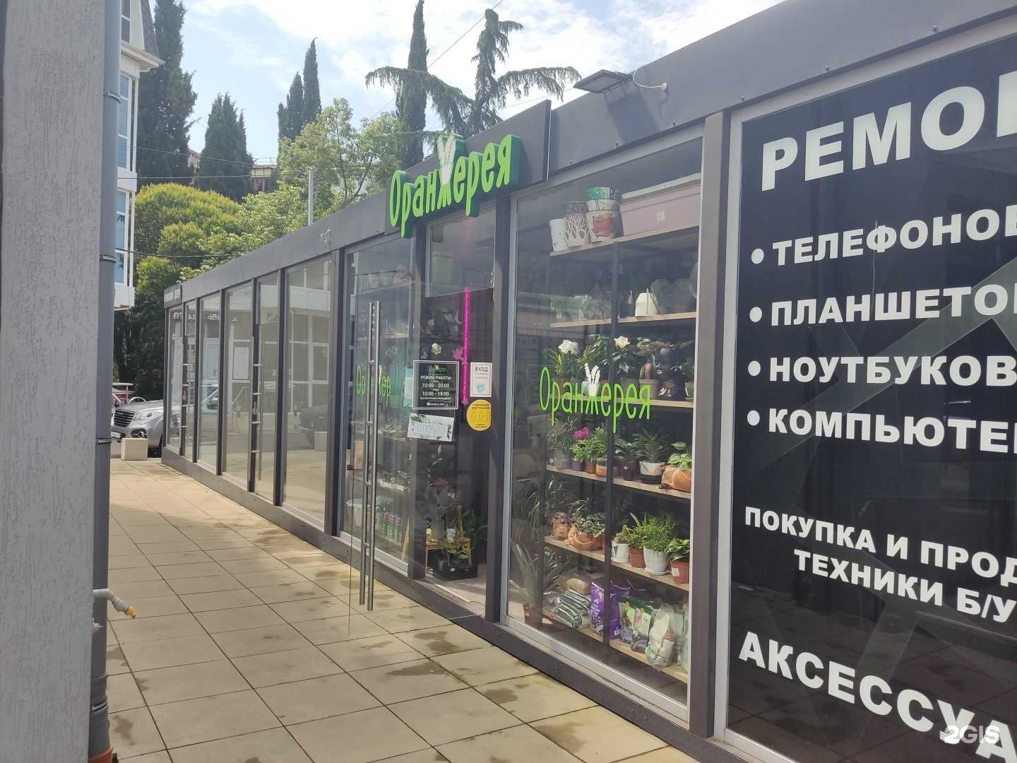 Отзывы на компанию Оранжерея в Сочи c фото