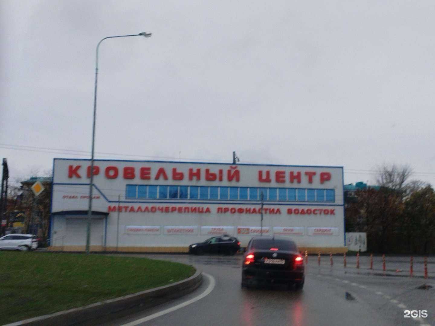 Отзывы на компанию Кровельный центр в Краснодаре c фото - фотография 2 из 2