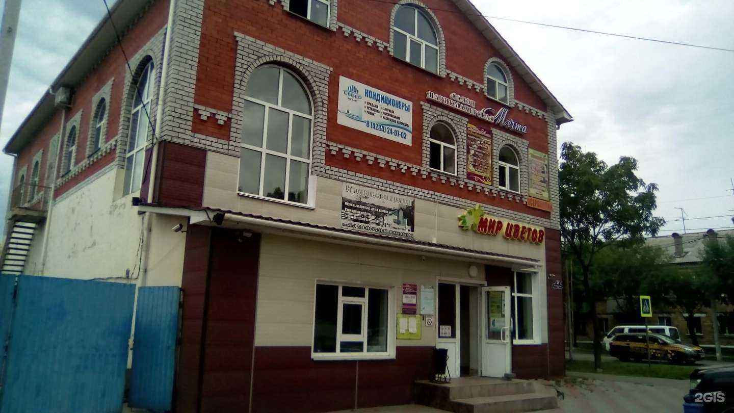 Отзывы на компанию Биржа метров в Уссурийске c фото - фотография 2 из 2